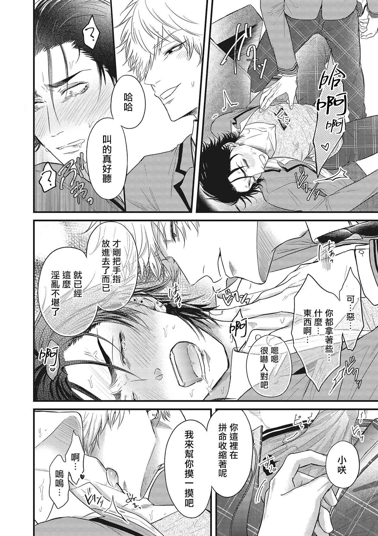 [百合アズル] ポップワンズチェリー Vol. 1-4 [中国翻訳] [DL版]