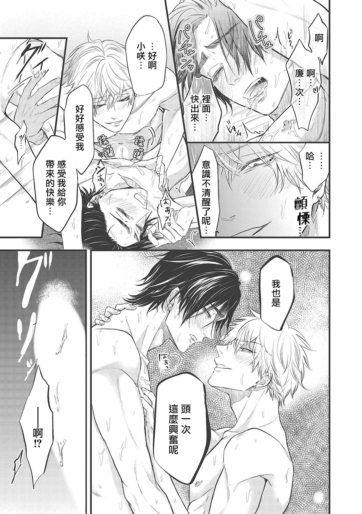 [百合アズル] ポップワンズチェリー Vol. 1-4 [中国翻訳] [DL版]