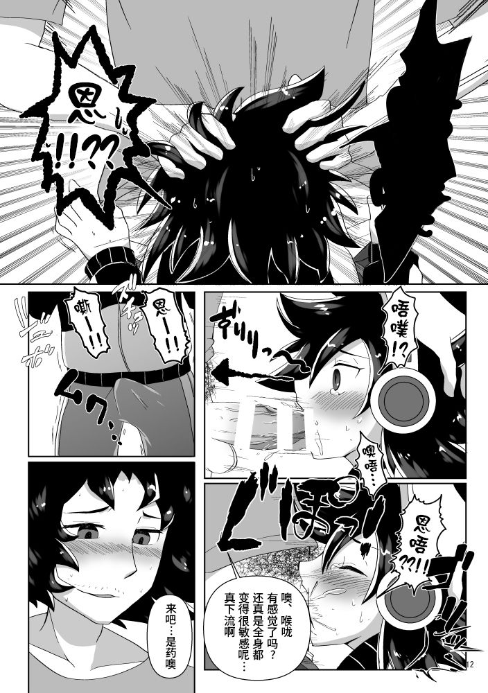 [はすたや (蓮田)] おくすりのじかんっ! (ヒーローバンク) [中国翻訳] [DL版]