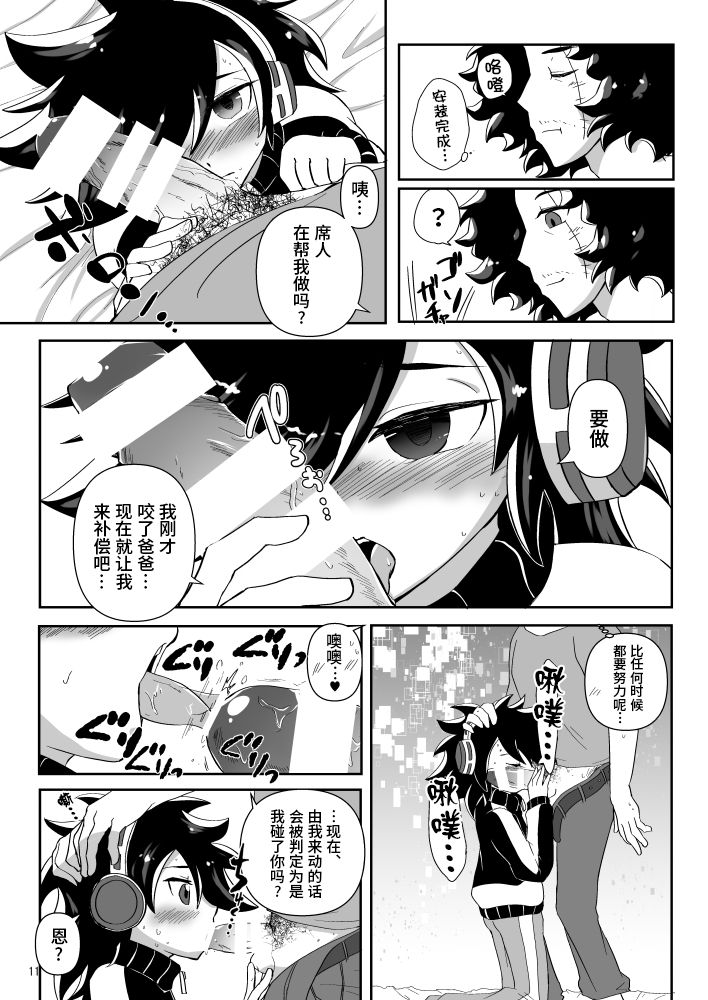 [はすたや (蓮田)] おくすりのじかんっ! (ヒーローバンク) [中国翻訳] [DL版]