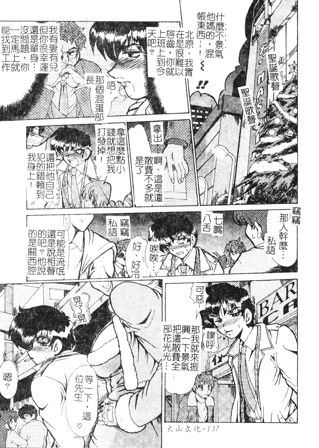 [深田拓士] 艶女遊戯 [中文]