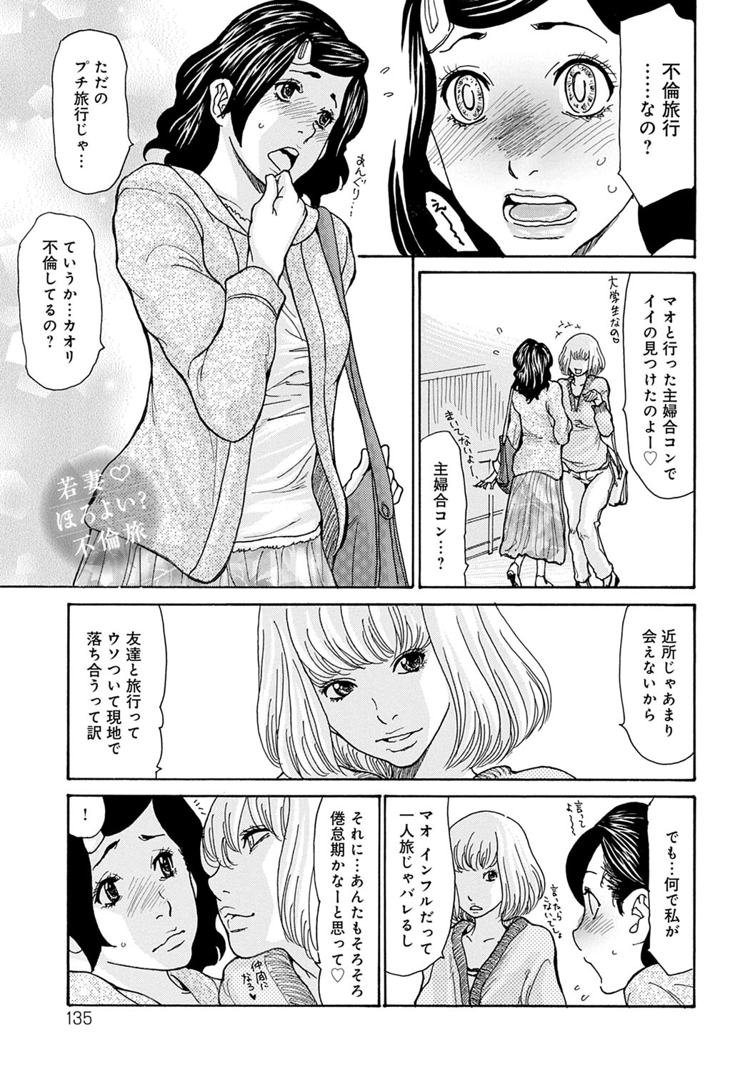 OL-ツマコウリヤクホウ