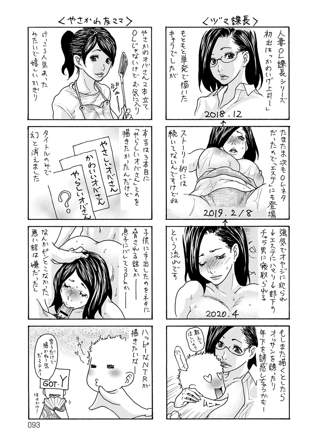 OL-ツマコウリヤクホウ