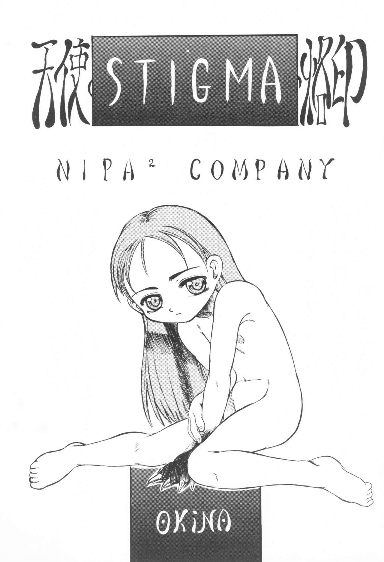 [NIPA2 COMPANY (OKINA)] STIGMA 天使の烙印 -聖痕-