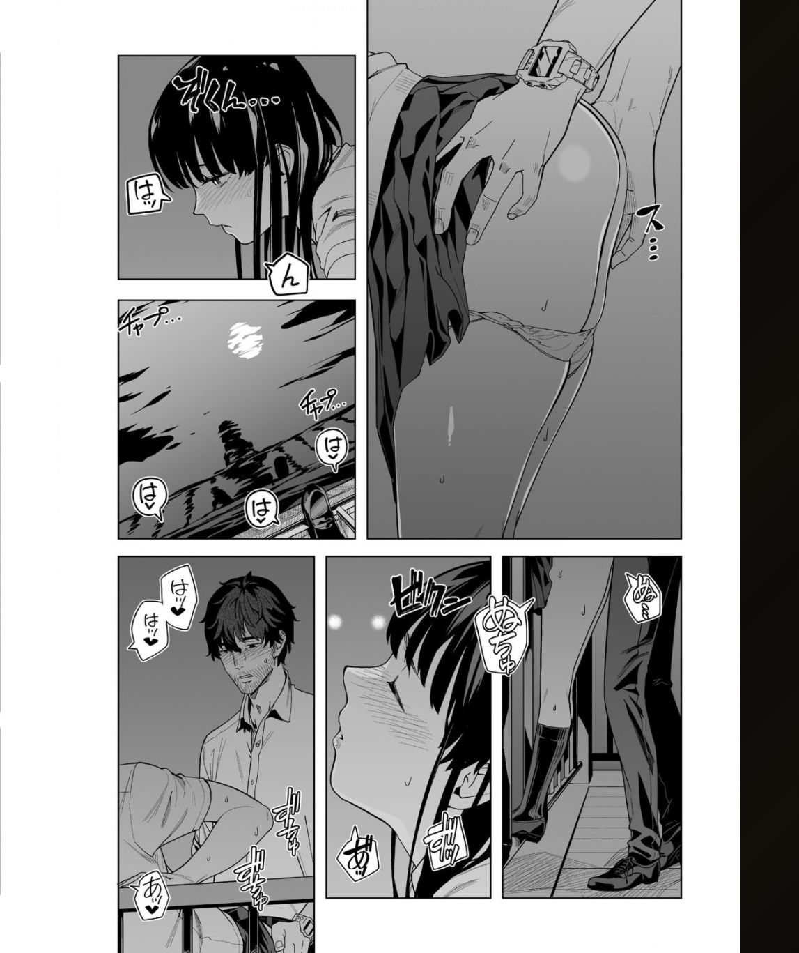 [九波ヒメヒコ] イクまで徹底痴漢! 先生の指でナカまでぐちょぐちょ 01-28