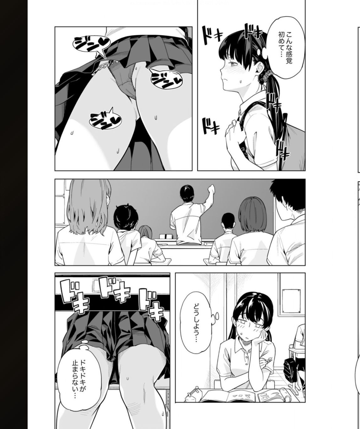 [九波ヒメヒコ] イクまで徹底痴漢! 先生の指でナカまでぐちょぐちょ 01-28