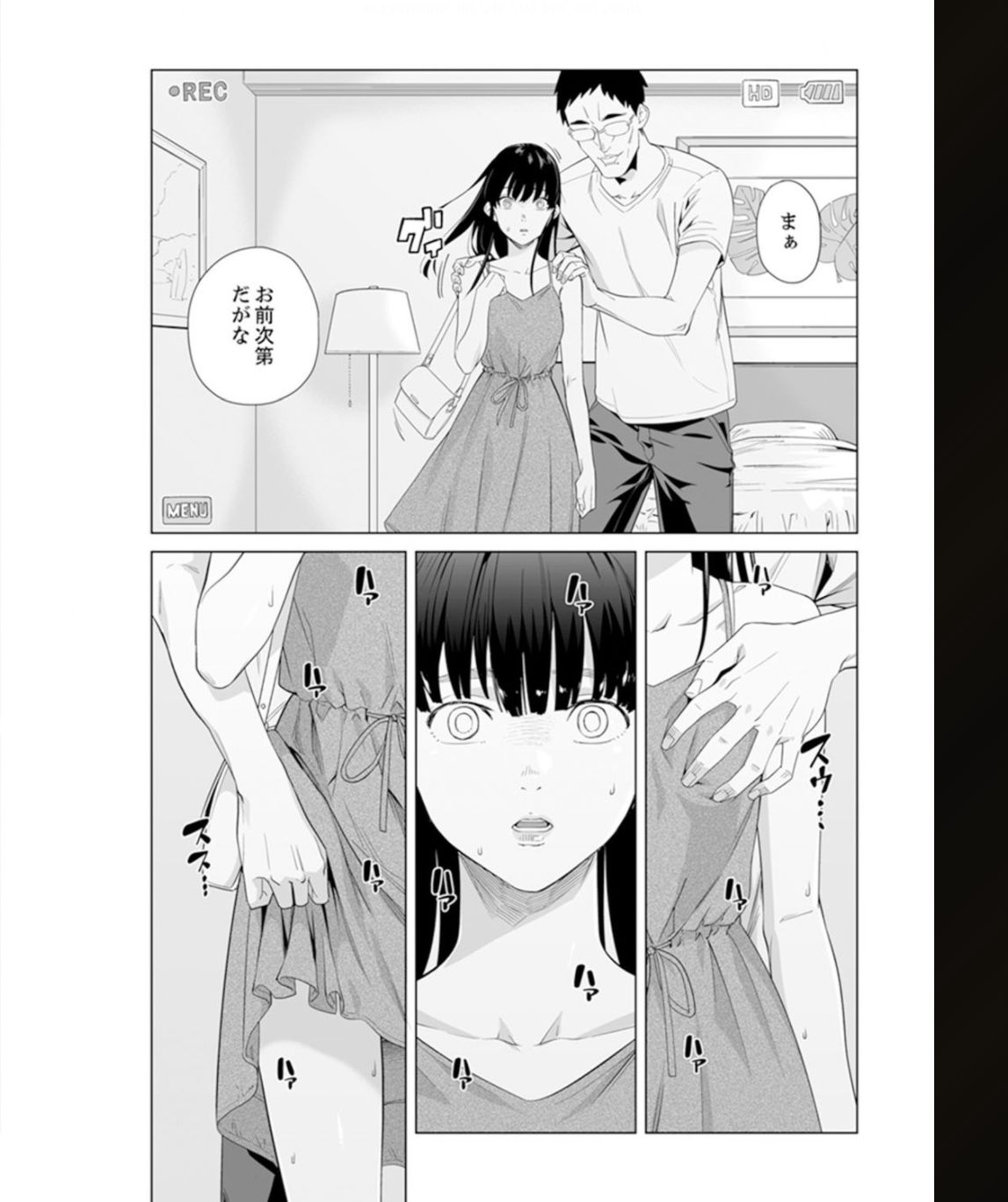 [九波ヒメヒコ] イクまで徹底痴漢! 先生の指でナカまでぐちょぐちょ 01-28