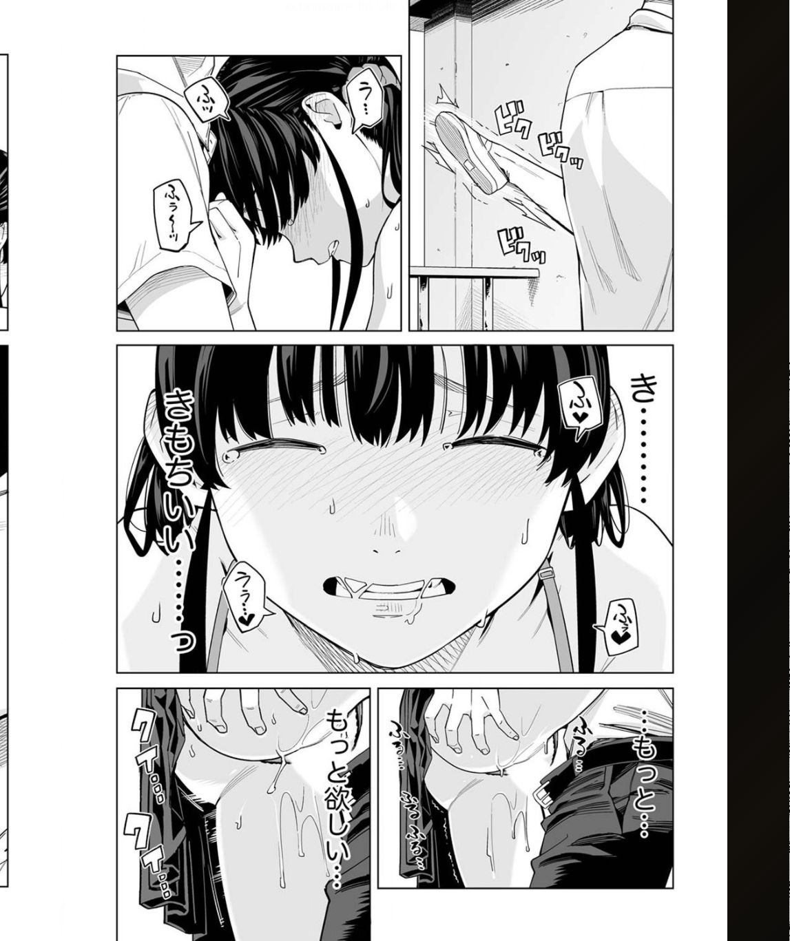 [九波ヒメヒコ] イクまで徹底痴漢! 先生の指でナカまでぐちょぐちょ 01-28