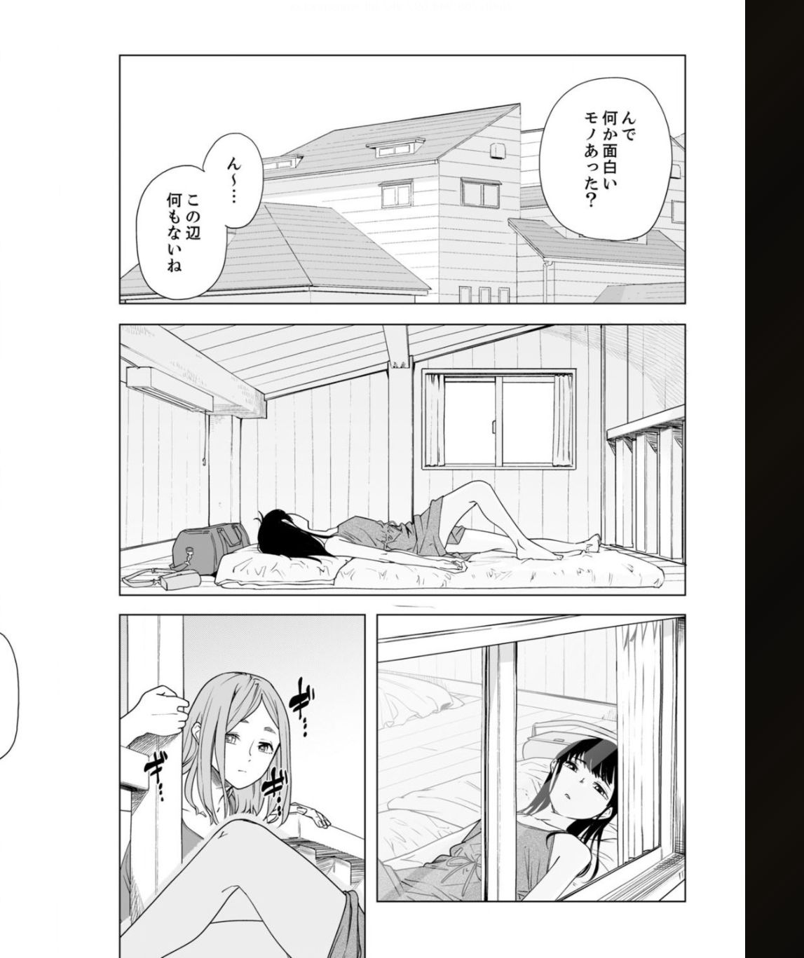 [九波ヒメヒコ] イクまで徹底痴漢! 先生の指でナカまでぐちょぐちょ 01-28