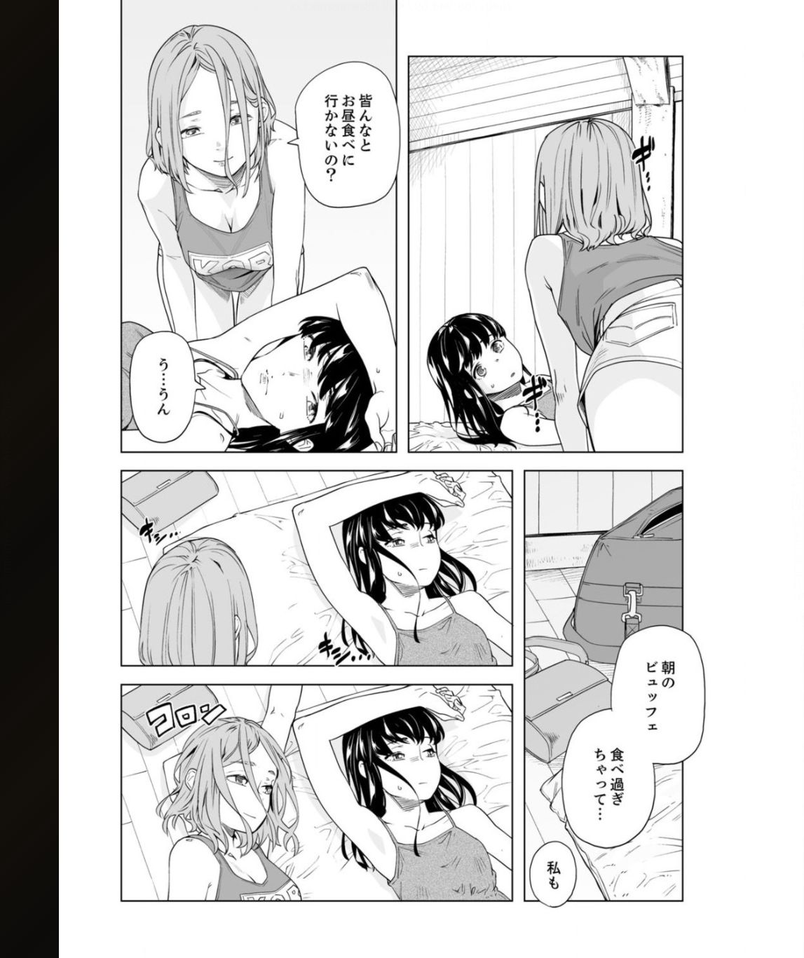 [九波ヒメヒコ] イクまで徹底痴漢! 先生の指でナカまでぐちょぐちょ 01-28