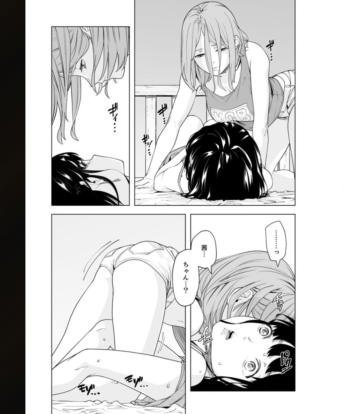 [九波ヒメヒコ] イクまで徹底痴漢! 先生の指でナカまでぐちょぐちょ 01-28