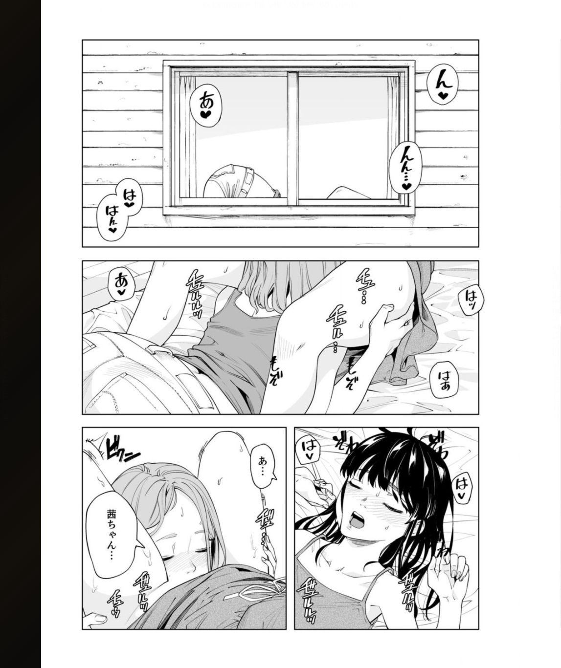 [九波ヒメヒコ] イクまで徹底痴漢! 先生の指でナカまでぐちょぐちょ 01-28