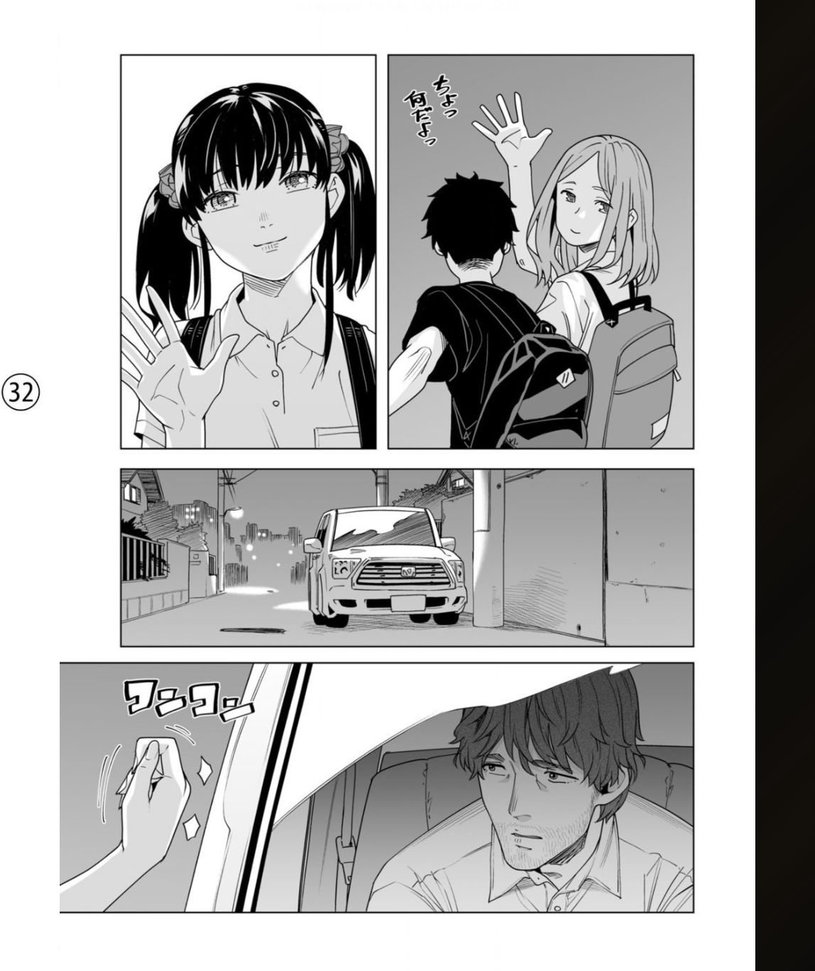 [九波ヒメヒコ] イクまで徹底痴漢! 先生の指でナカまでぐちょぐちょ 01-28