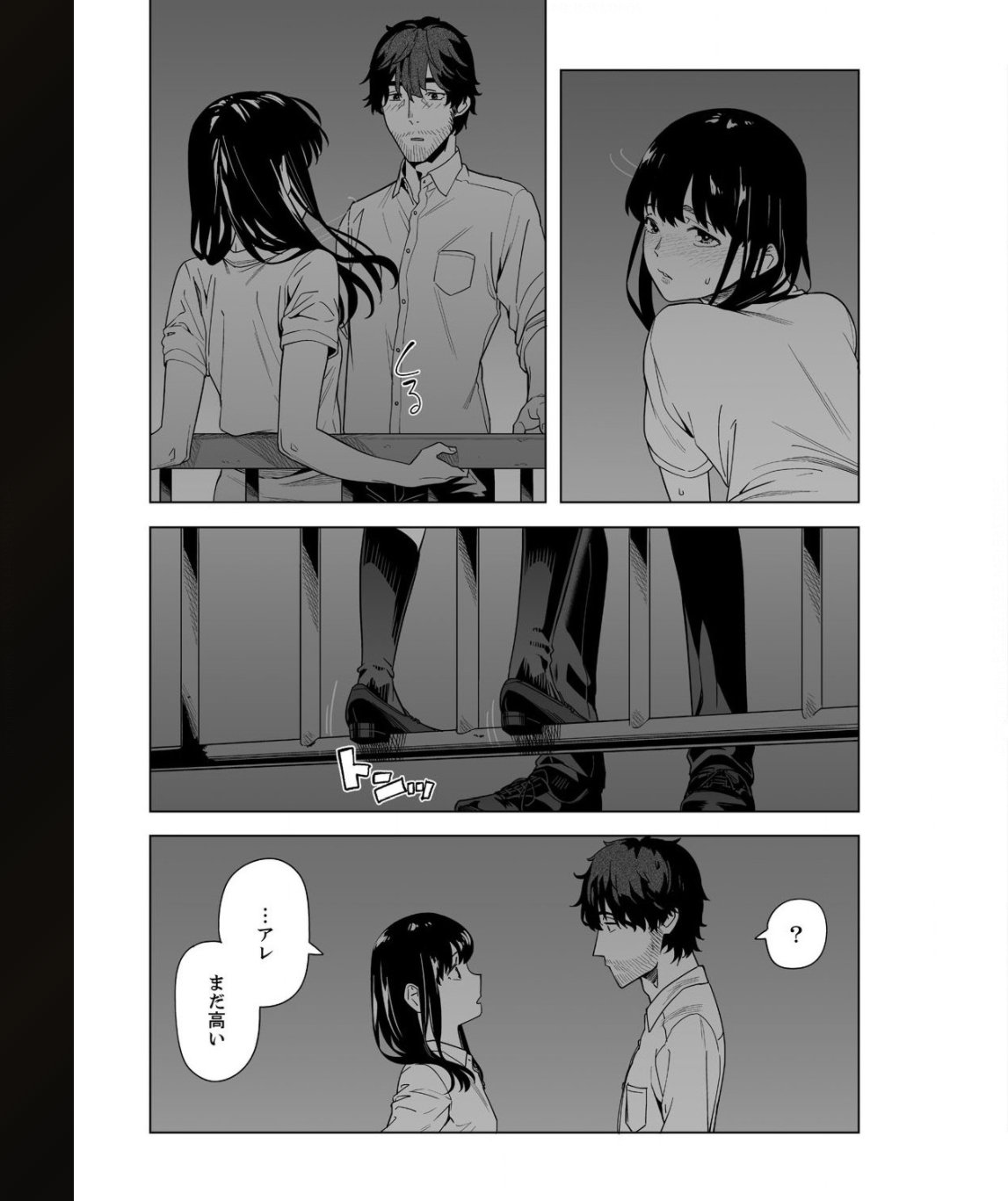 [九波ヒメヒコ] イクまで徹底痴漢! 先生の指でナカまでぐちょぐちょ 01-28