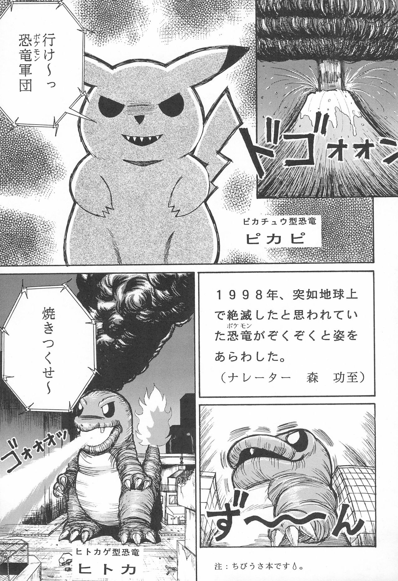 (Cレヴォ23) [COUNTER ATTACK (逆襲武士)] PINK SUGAR Special (セーラームーン)