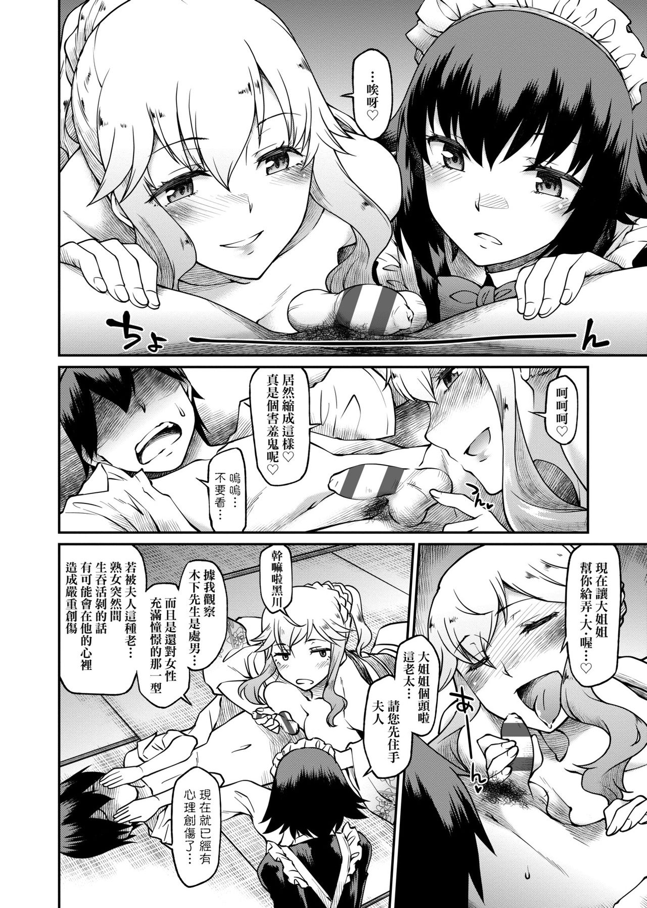 [久川ちん] 彼女たちはシたい事があるらしい [中国翻訳] [DL版]