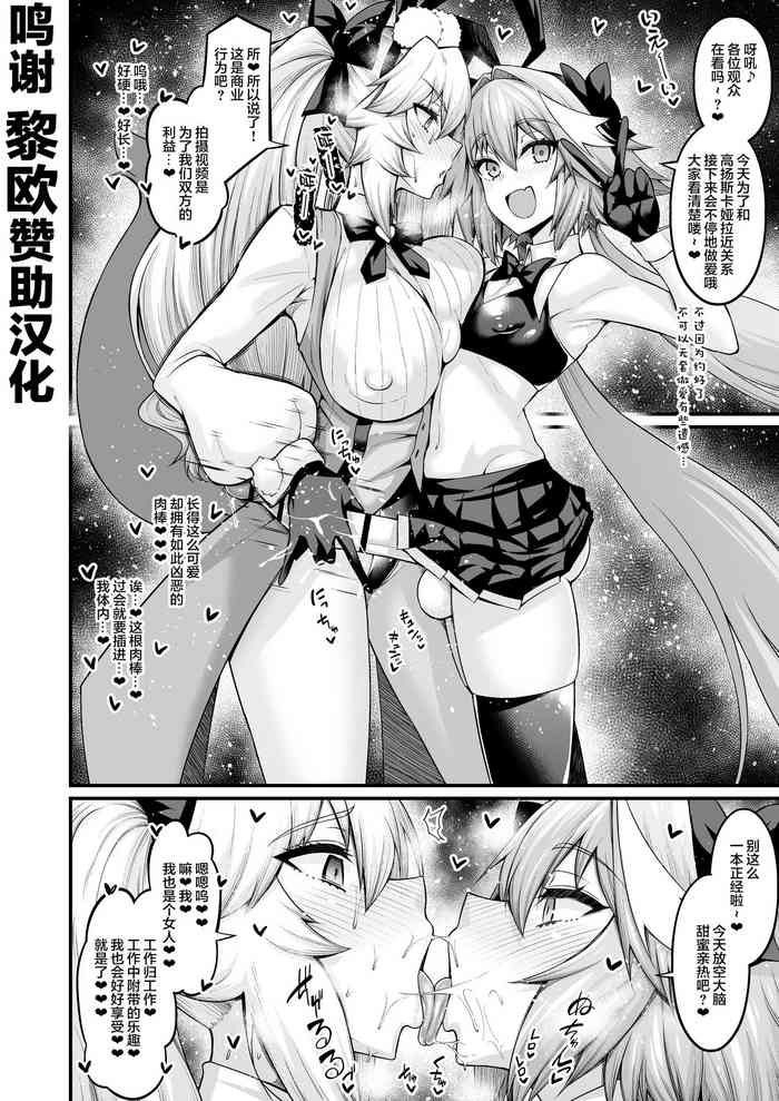 [あんこまん] コヤンスカヤ、アストルフォとビジネスをする (Fate/Grand Order) [中国翻訳]
