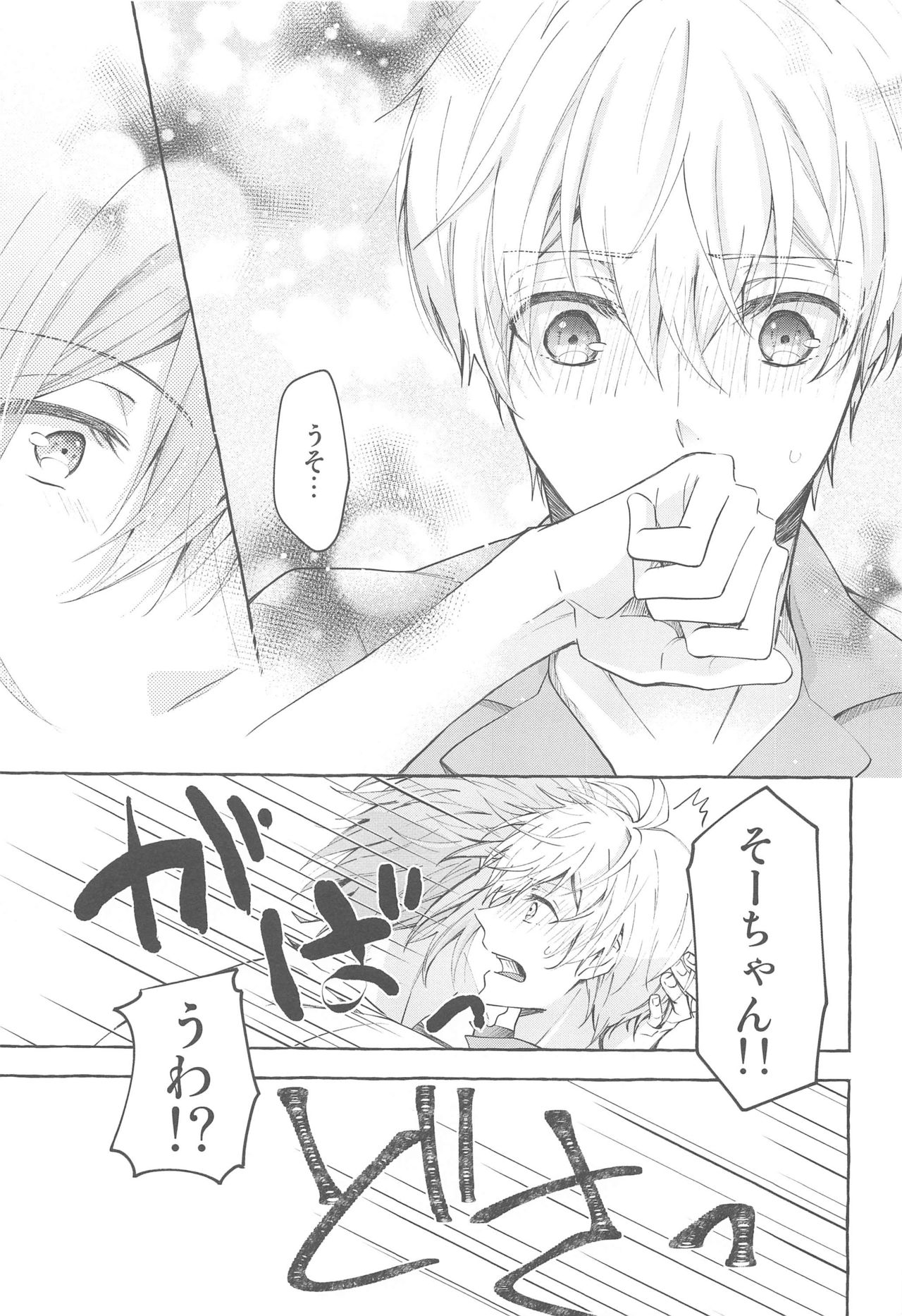 (TOP OF THE STAGE 17) [baby merry (日月)] モラトリアム (アイドリッシュセブン)