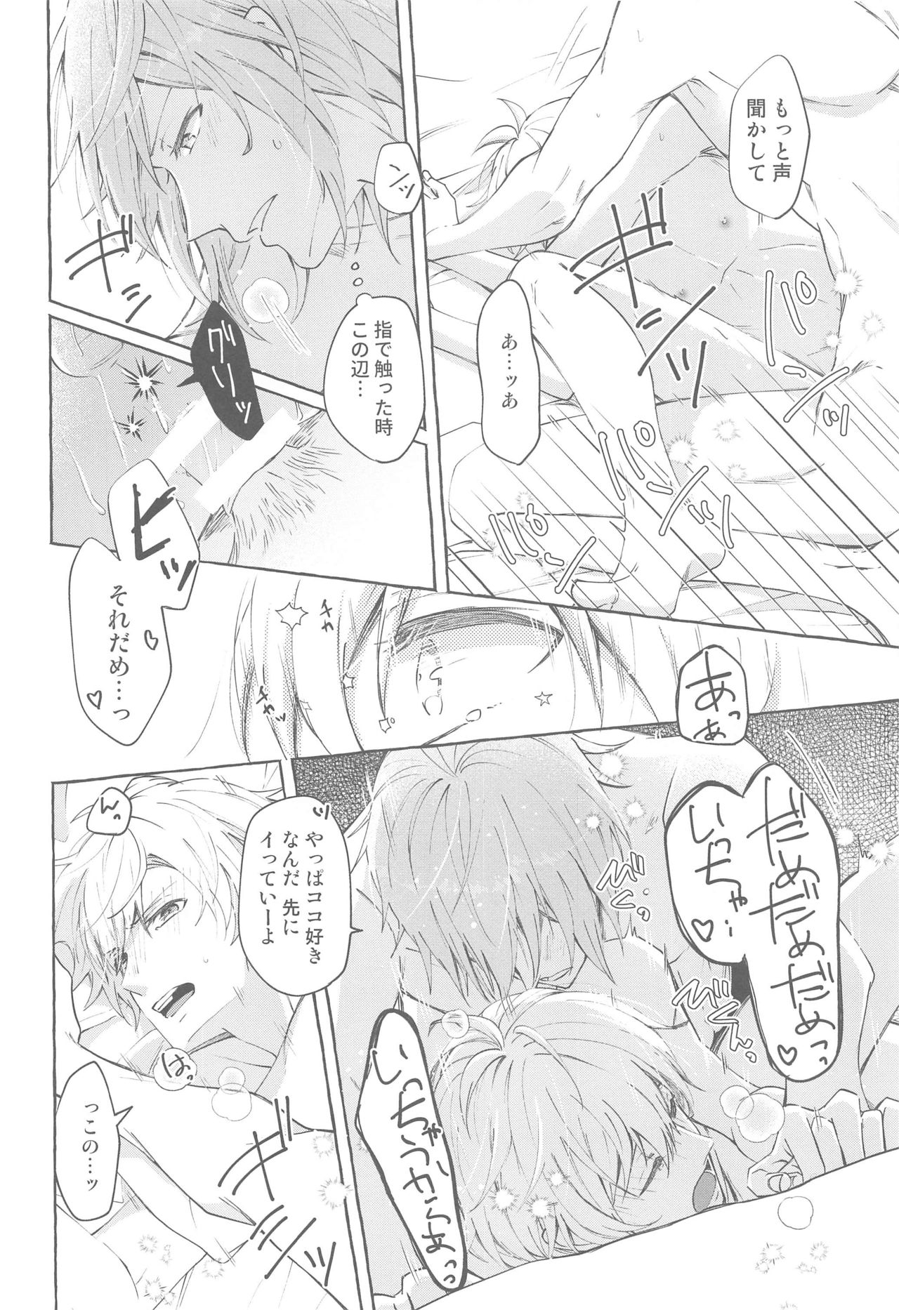 (TOP OF THE STAGE 17) [baby merry (日月)] モラトリアム (アイドリッシュセブン)