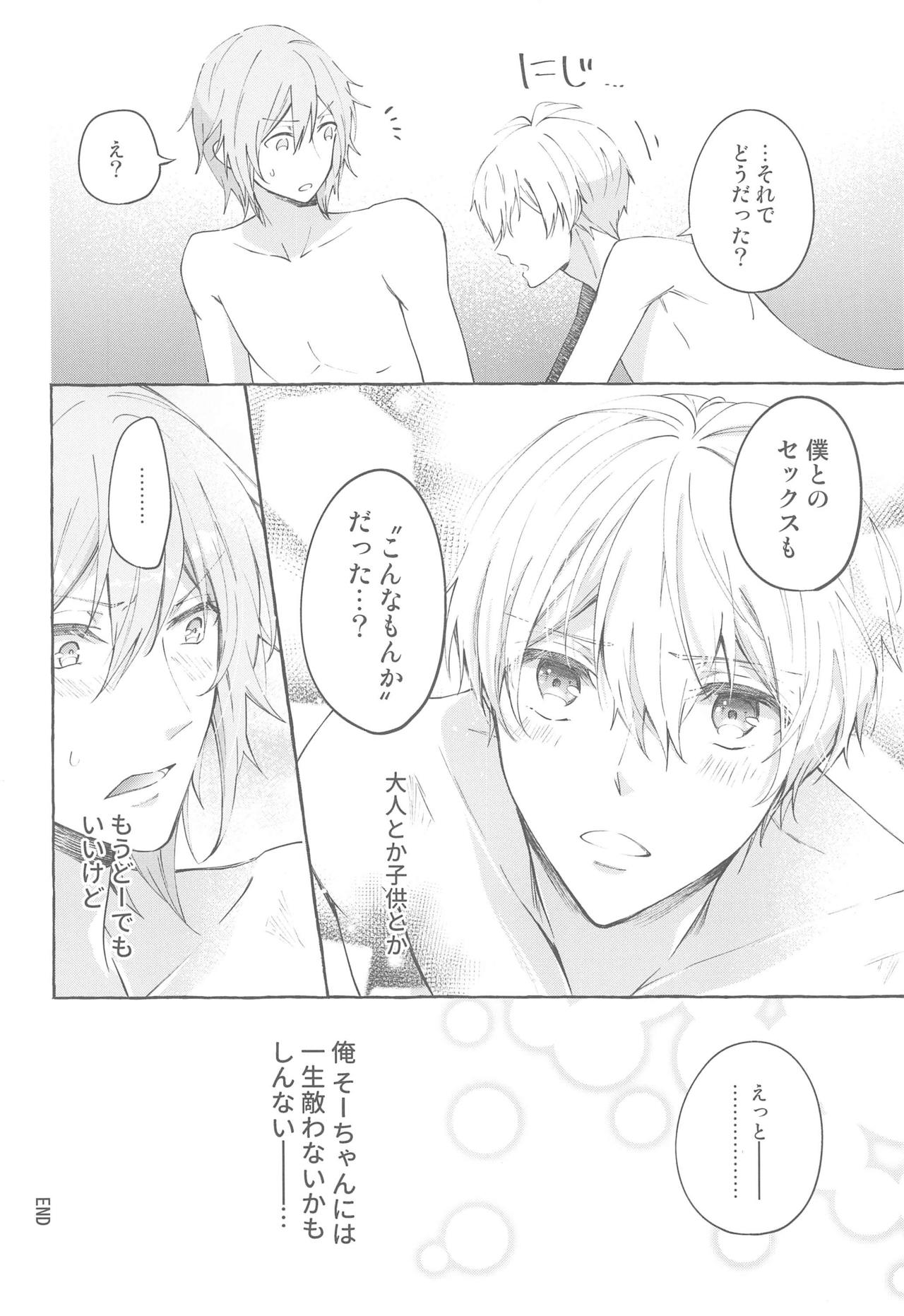 (TOP OF THE STAGE 17) [baby merry (日月)] モラトリアム (アイドリッシュセブン)