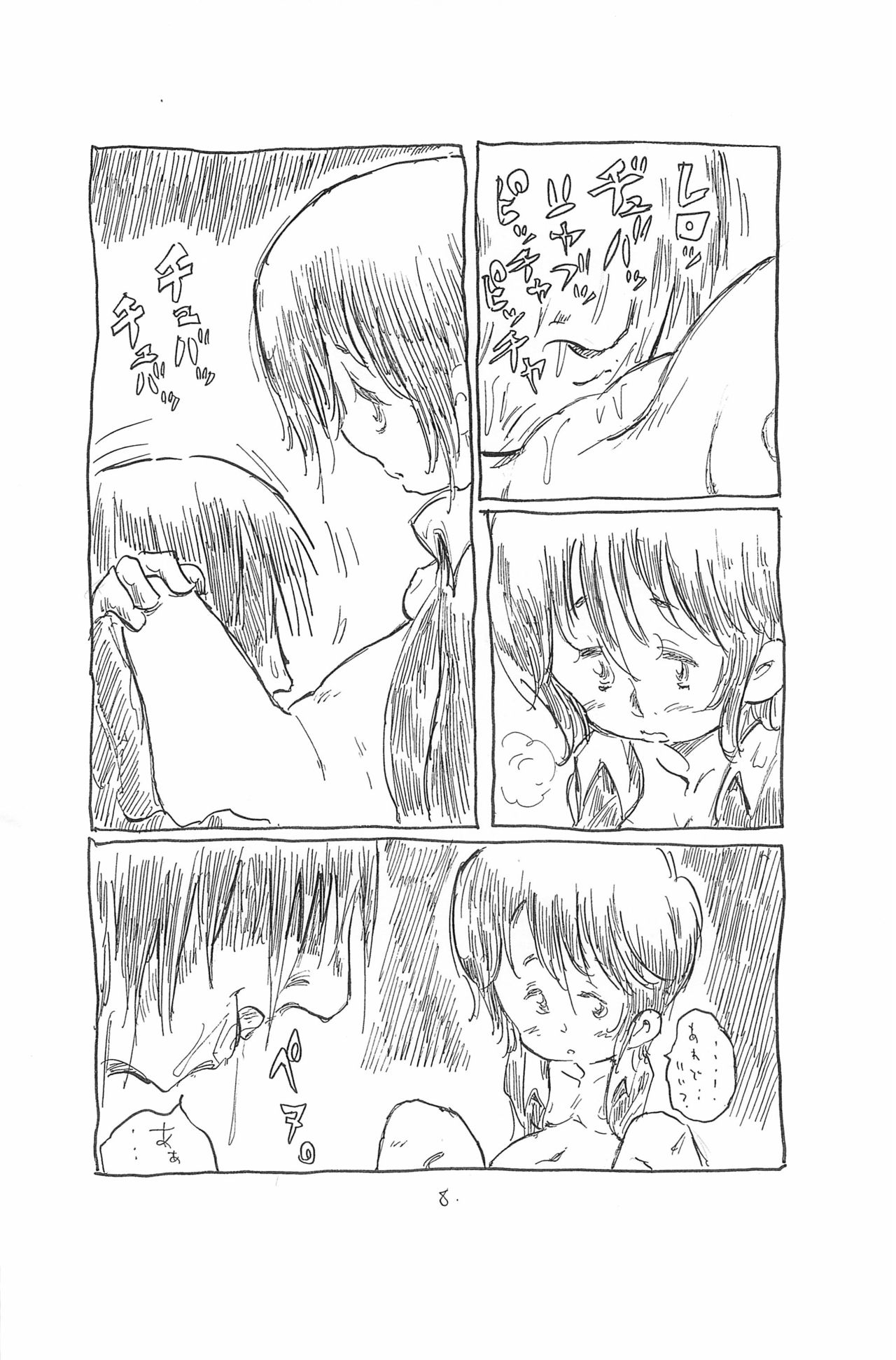 [塔望舎 (古鉄)] Stick and Fingers