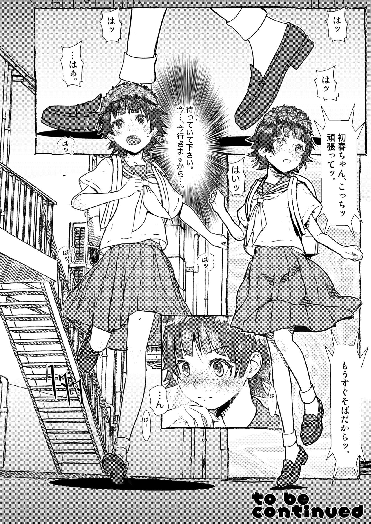 [Salt Peanuts (にえあ)] SKB vol.3 Mikoto Side (とある科学の超電磁砲) [DL版]