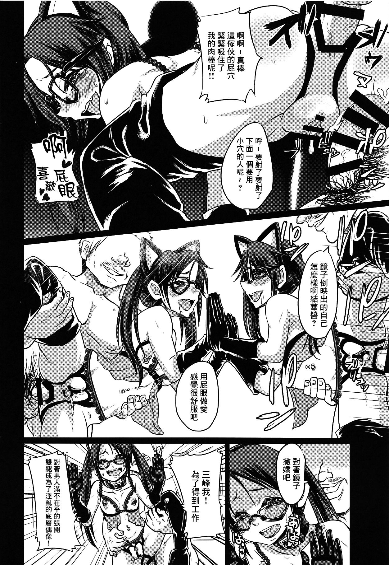 (C95) [肉焼き亭 (ニクヤキ)] 三峰結華の夜の営業活動記録。 (アイドルマスター シャイニーカラーズ) [中国翻訳]