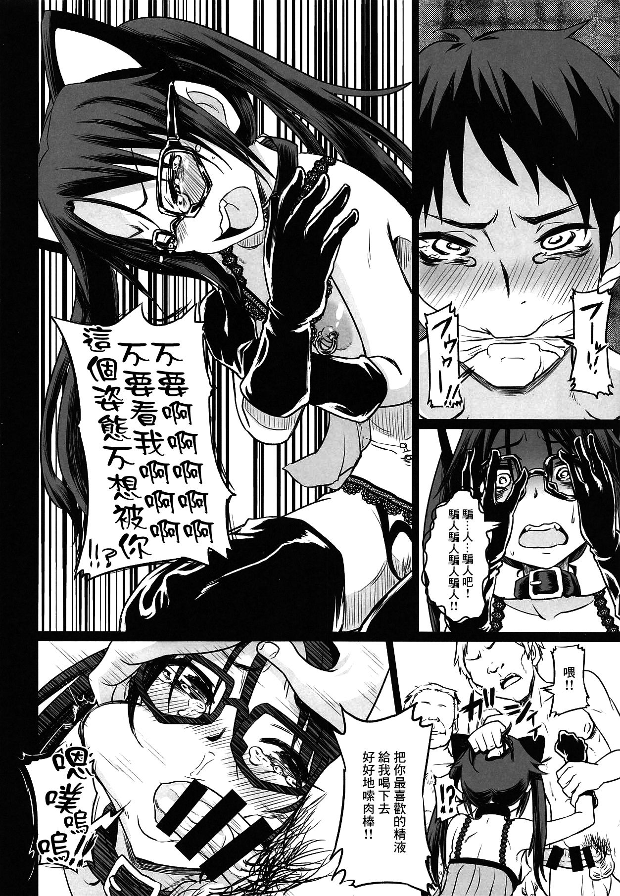 (C95) [肉焼き亭 (ニクヤキ)] 三峰結華の夜の営業活動記録。 (アイドルマスター シャイニーカラーズ) [中国翻訳]