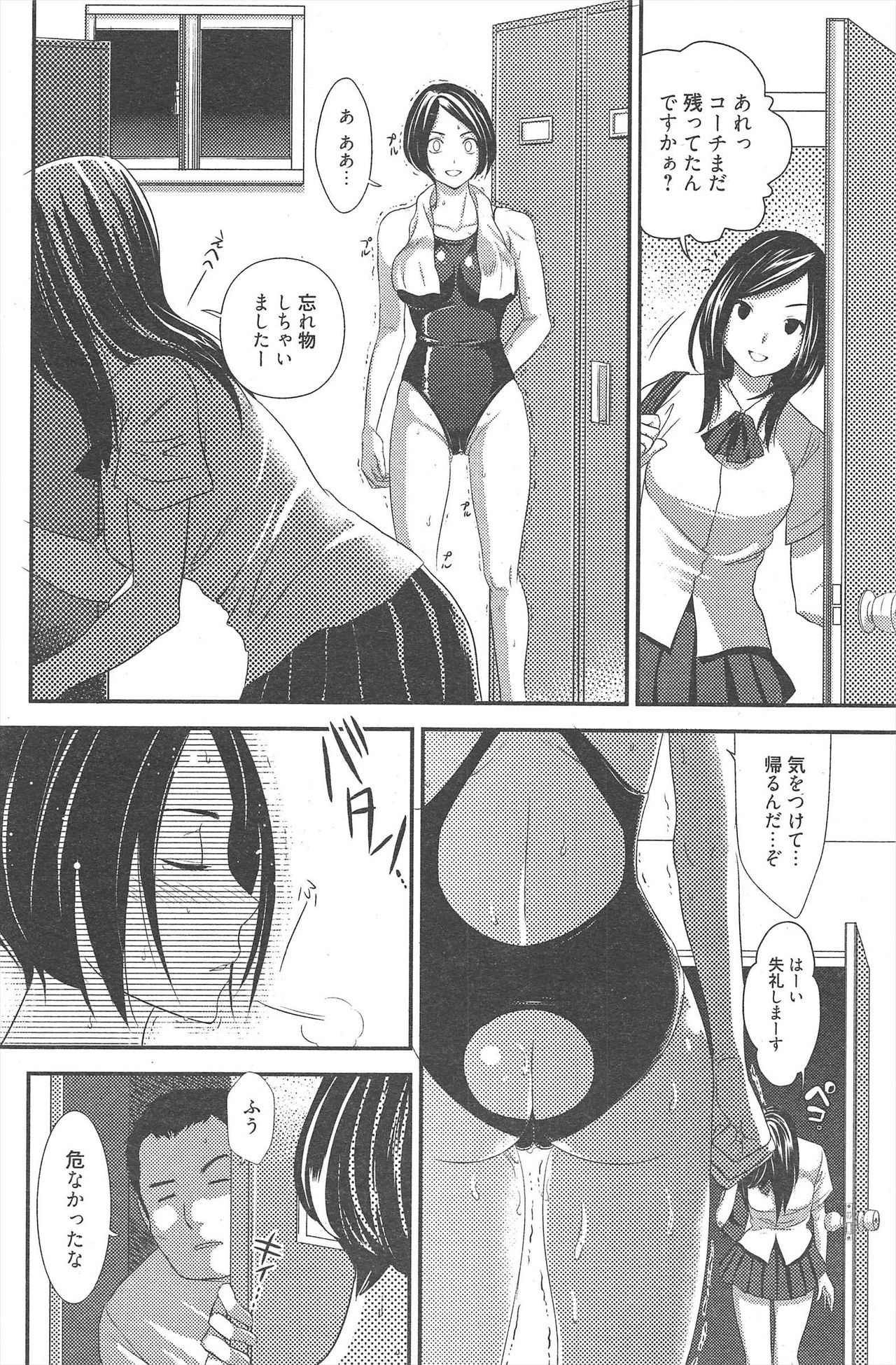 漫画ばんがいち 2010年9月号