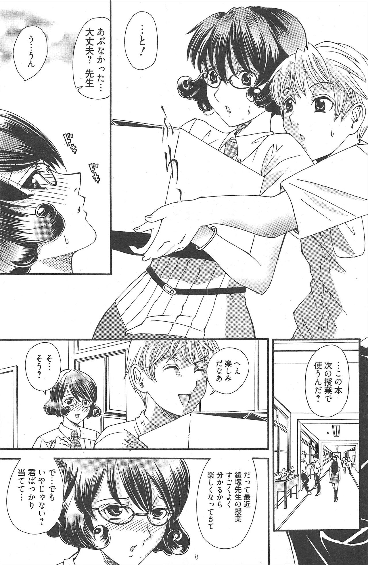 漫画ばんがいち 2010年9月号