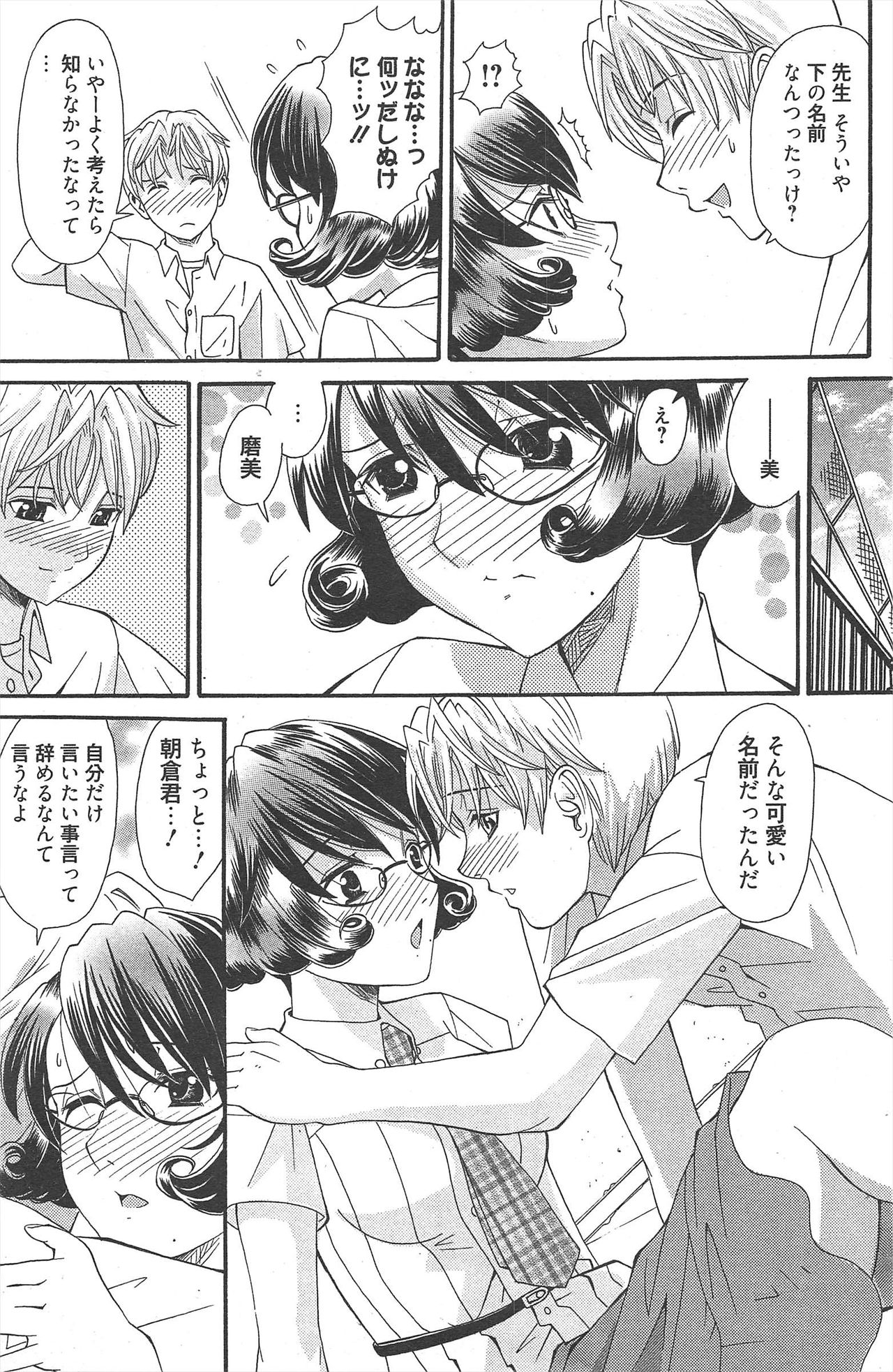 漫画ばんがいち 2010年9月号