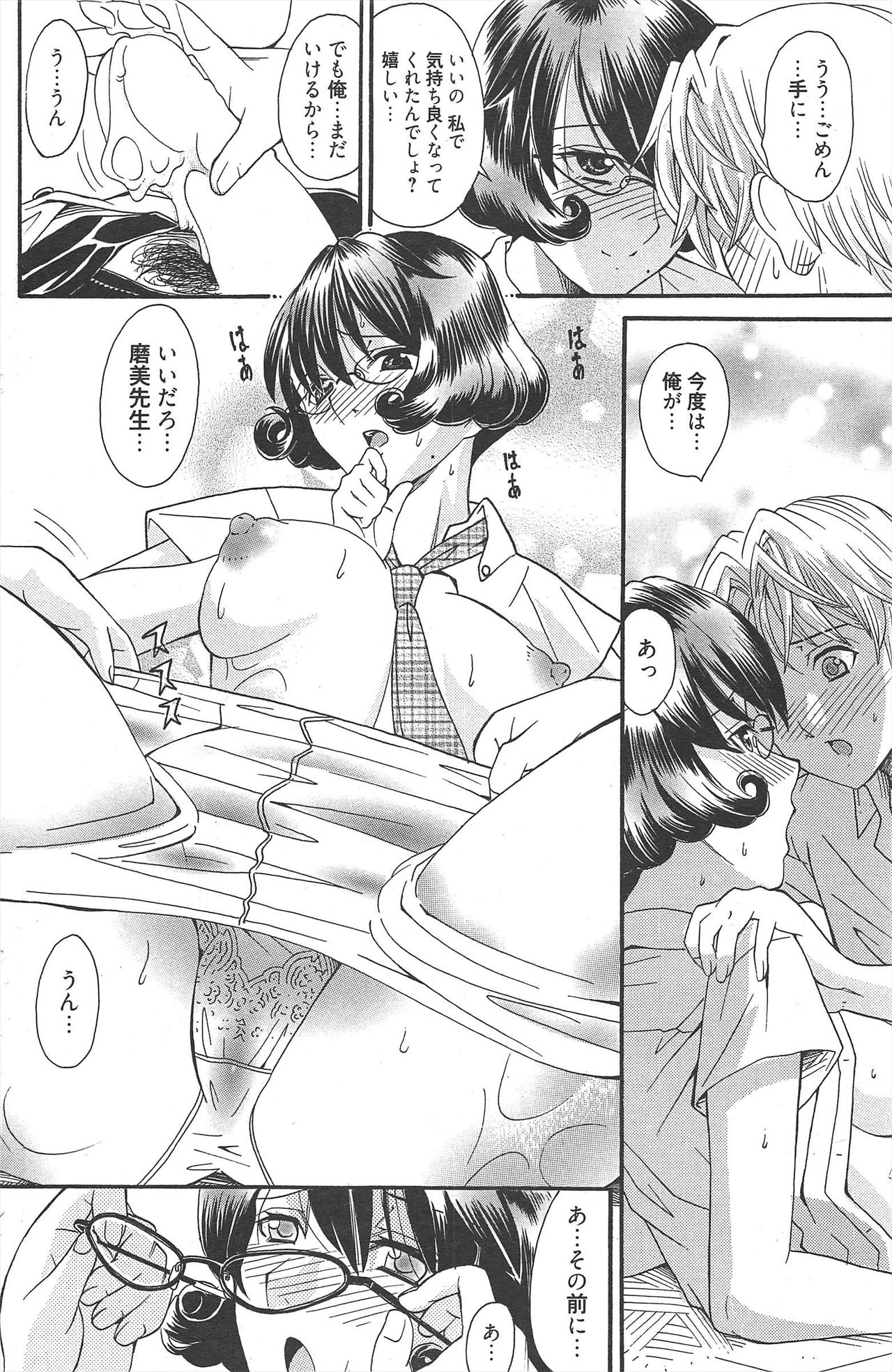 漫画ばんがいち 2010年9月号