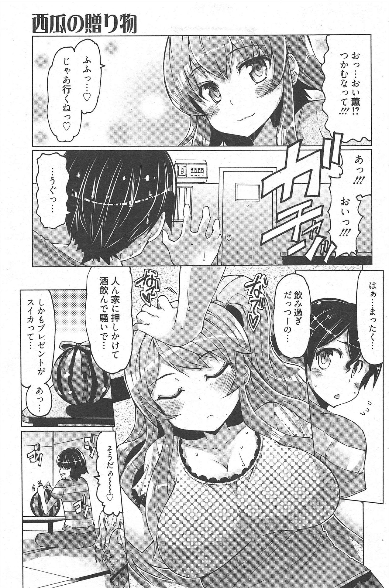 漫画ばんがいち 2010年9月号