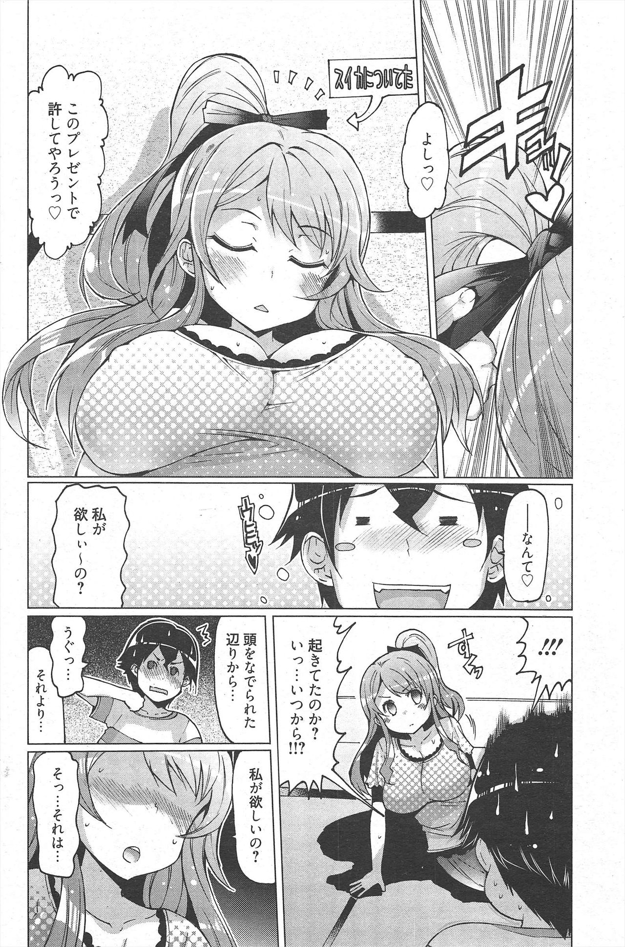 漫画ばんがいち 2010年9月号