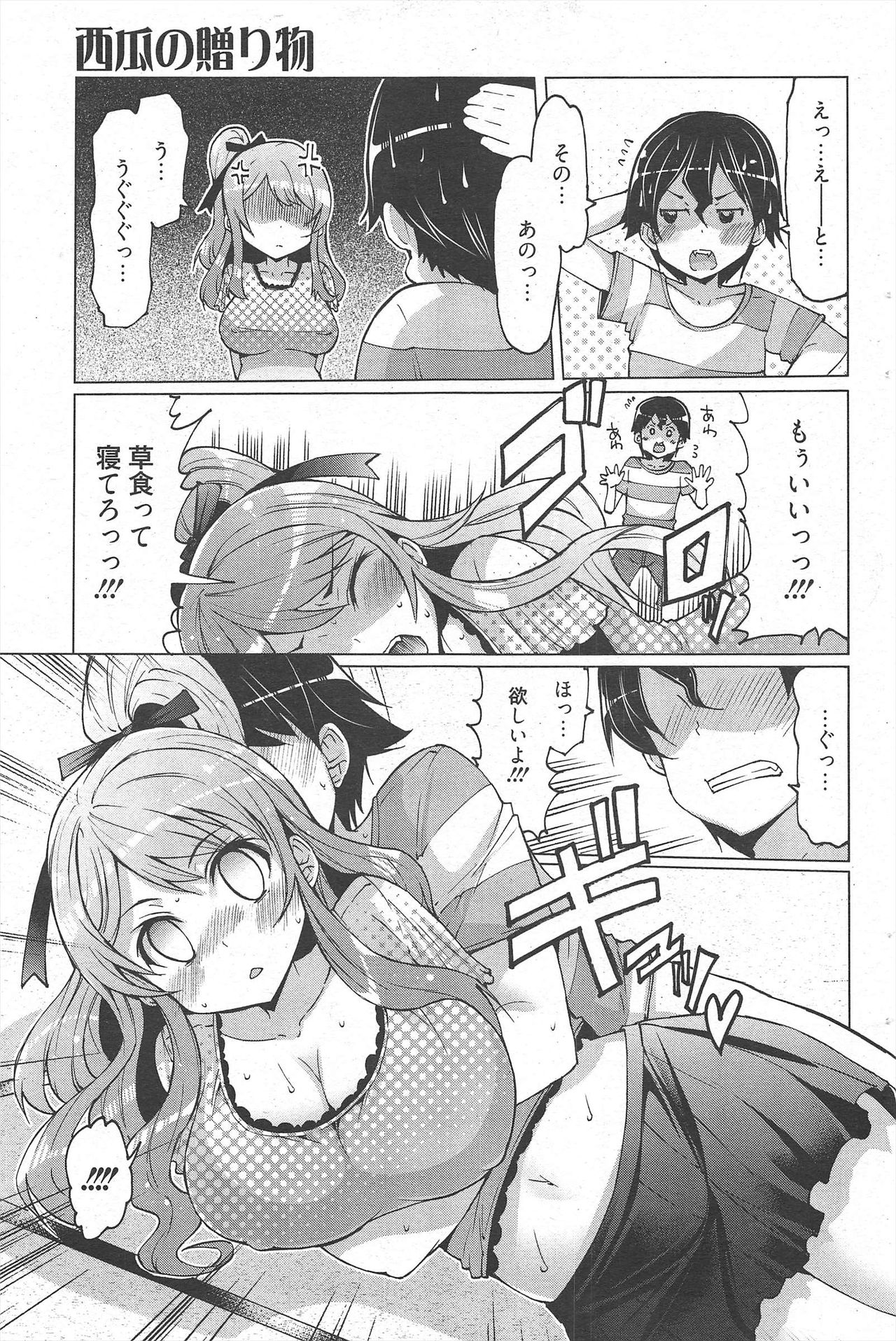 漫画ばんがいち 2010年9月号