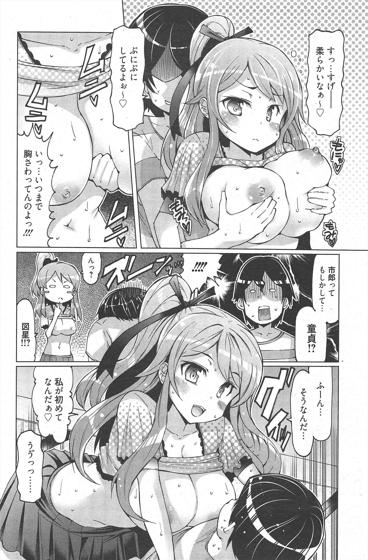 漫画ばんがいち 2010年9月号