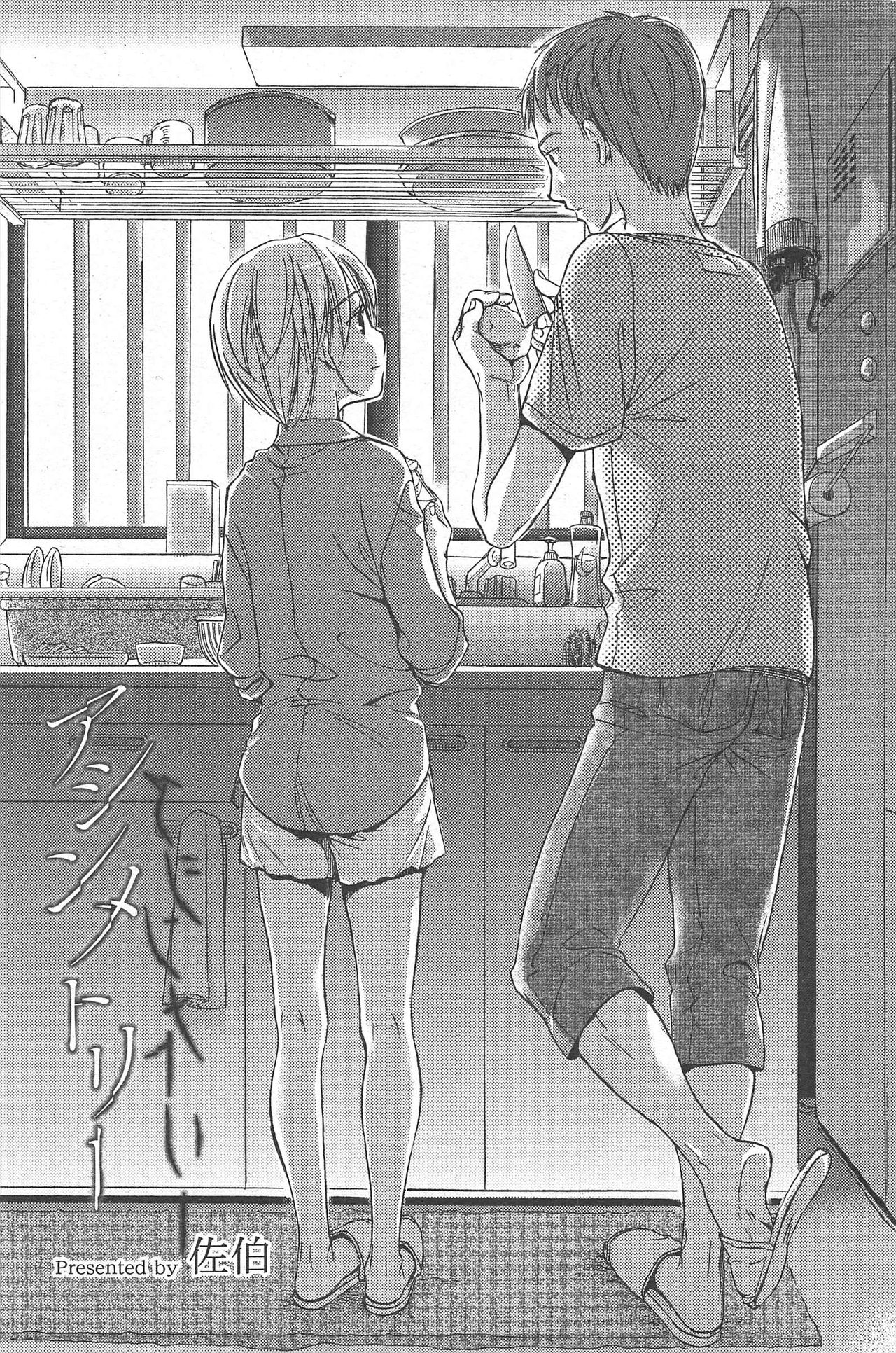 漫画ばんがいち 2010年9月号