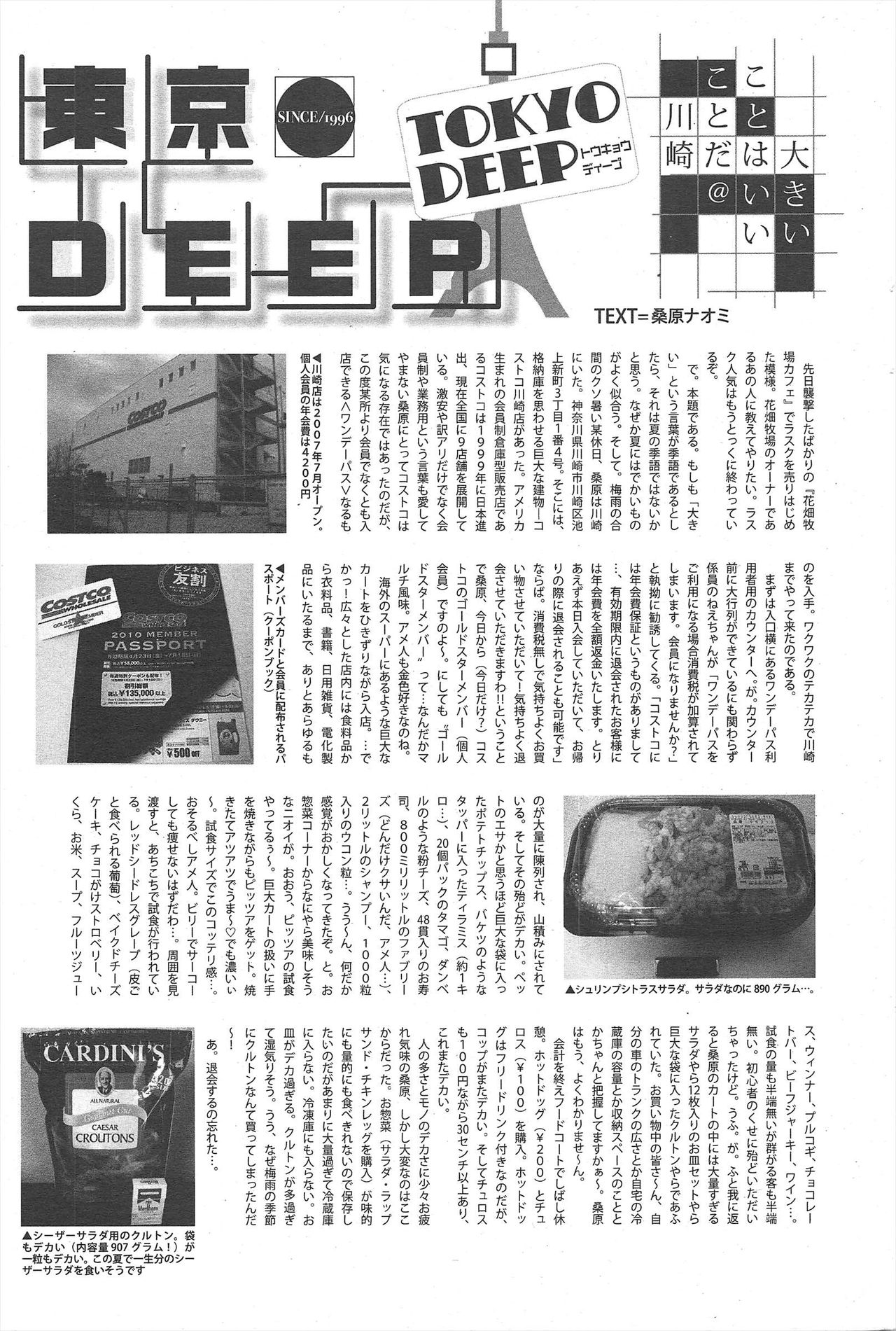 漫画ばんがいち 2010年9月号