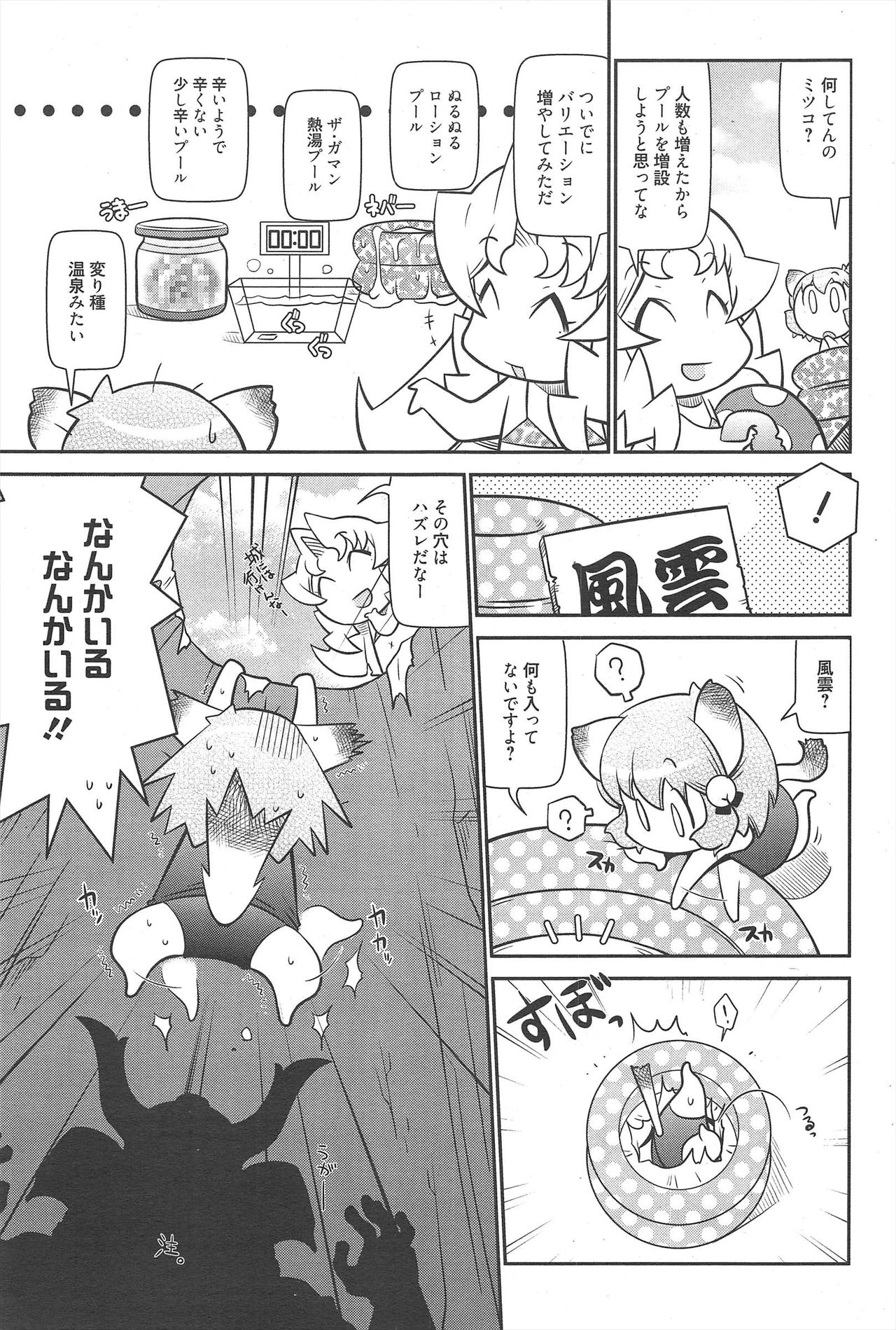 漫画ばんがいち 2010年9月号