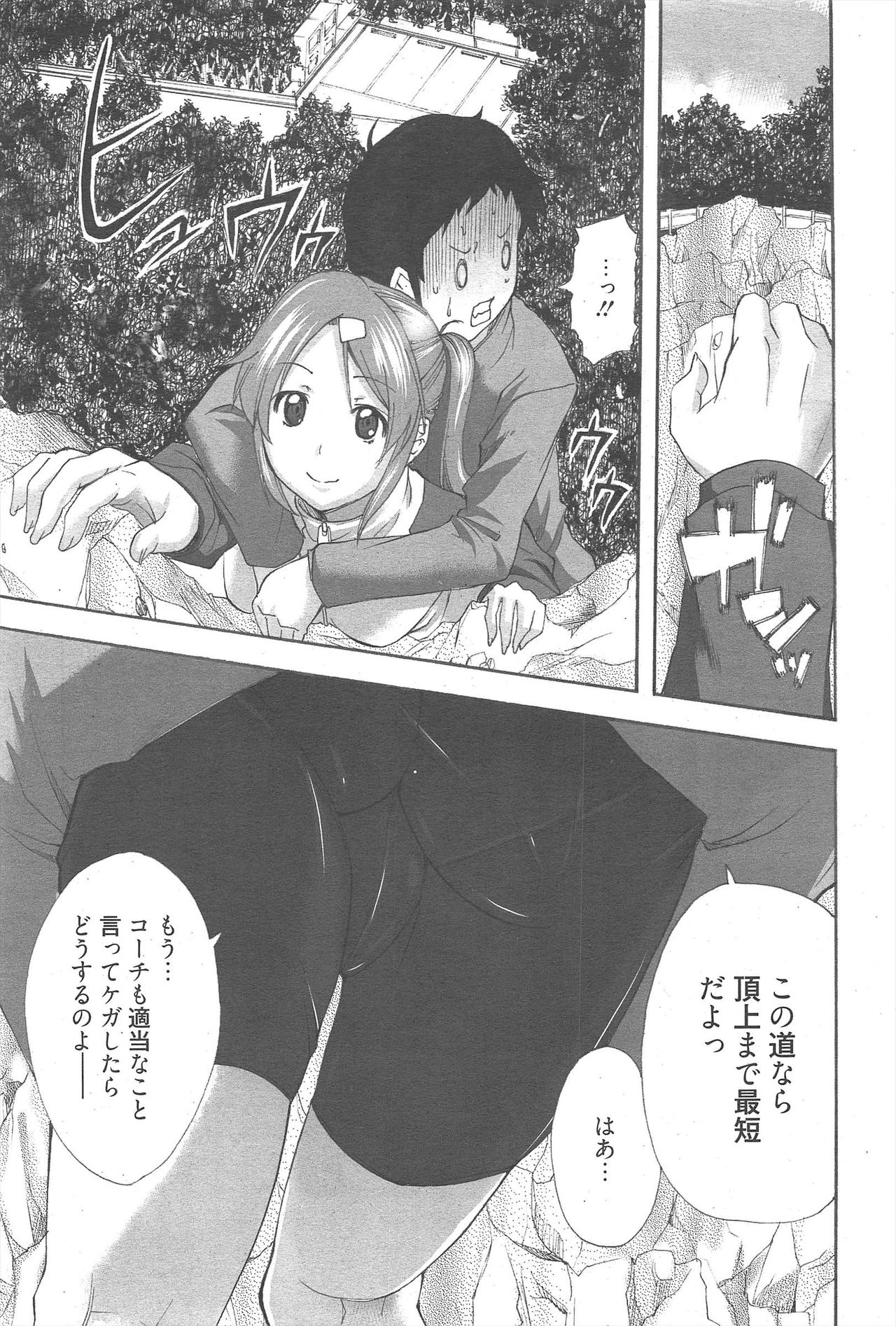 漫画ばんがいち 2010年9月号