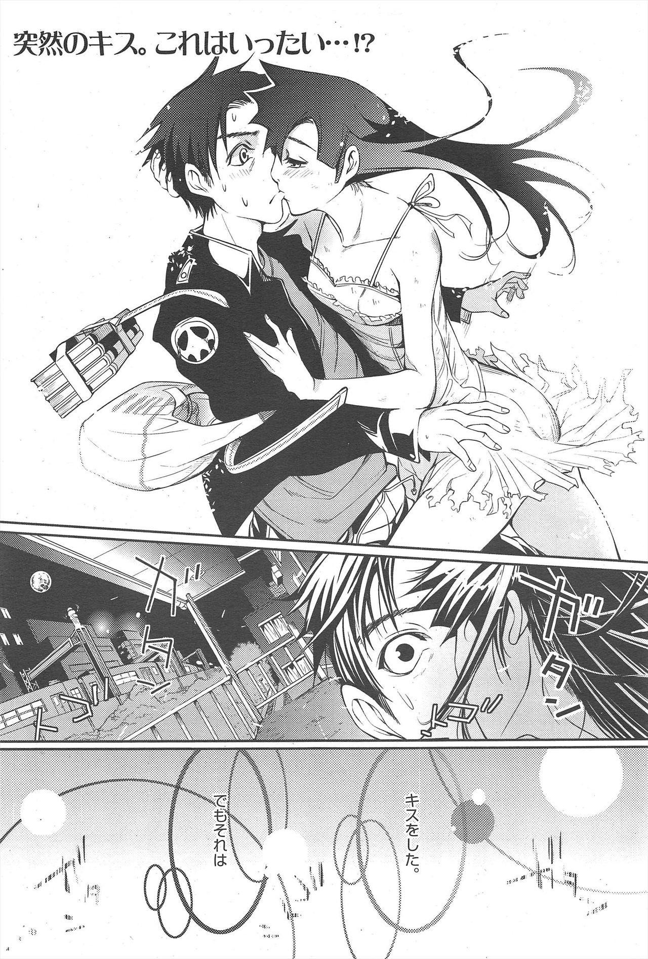 漫画ばんがいち 2010年9月号