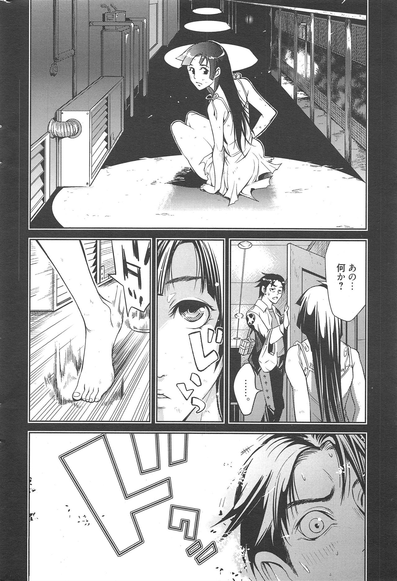 漫画ばんがいち 2010年9月号