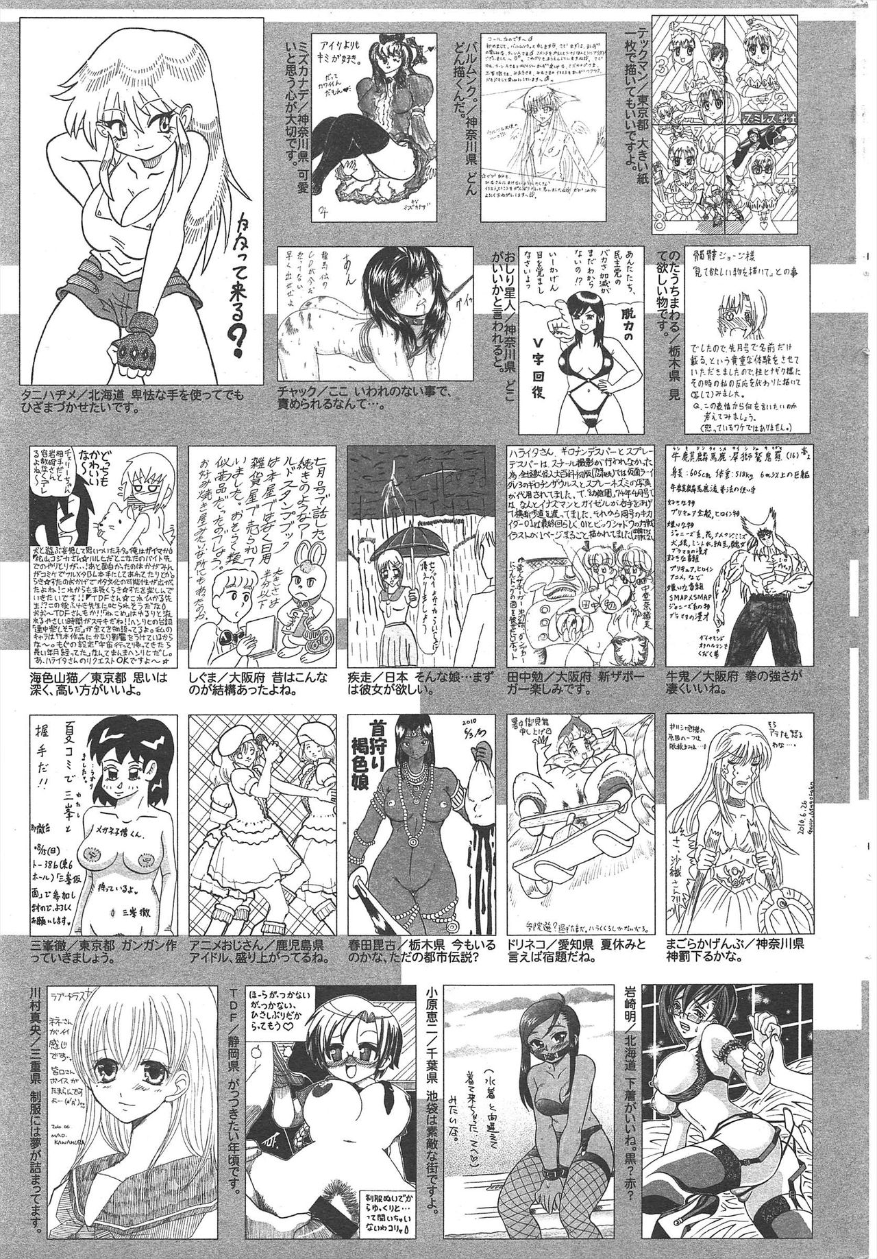 漫画ばんがいち 2010年9月号