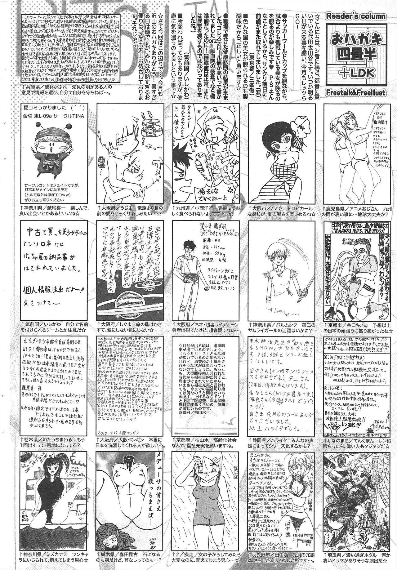 漫画ばんがいち 2010年9月号
