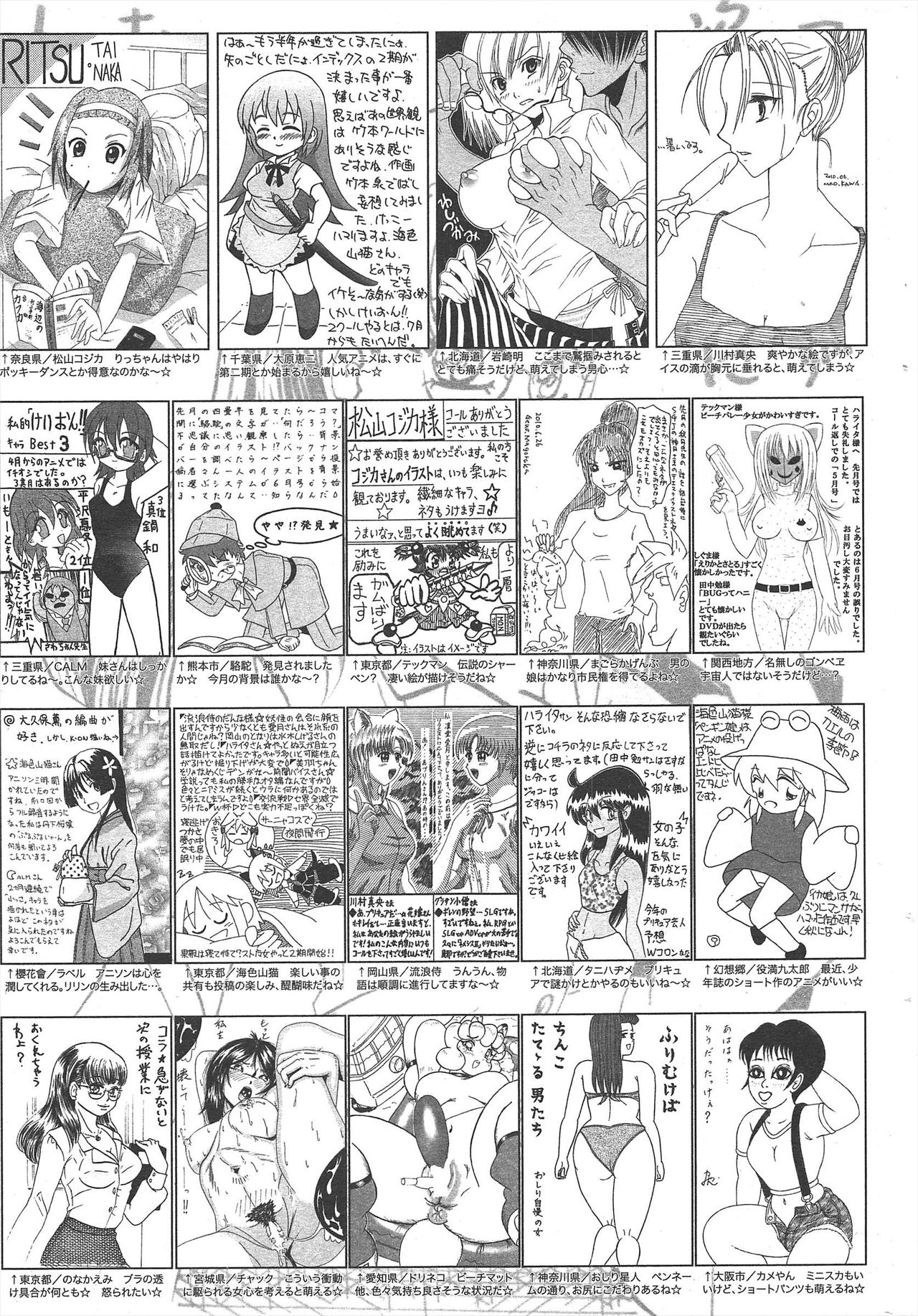 漫画ばんがいち 2010年9月号
