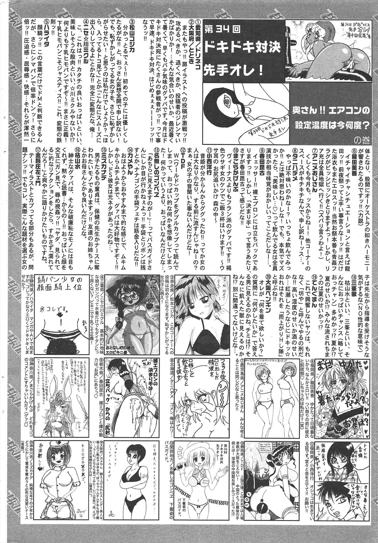 漫画ばんがいち 2010年9月号