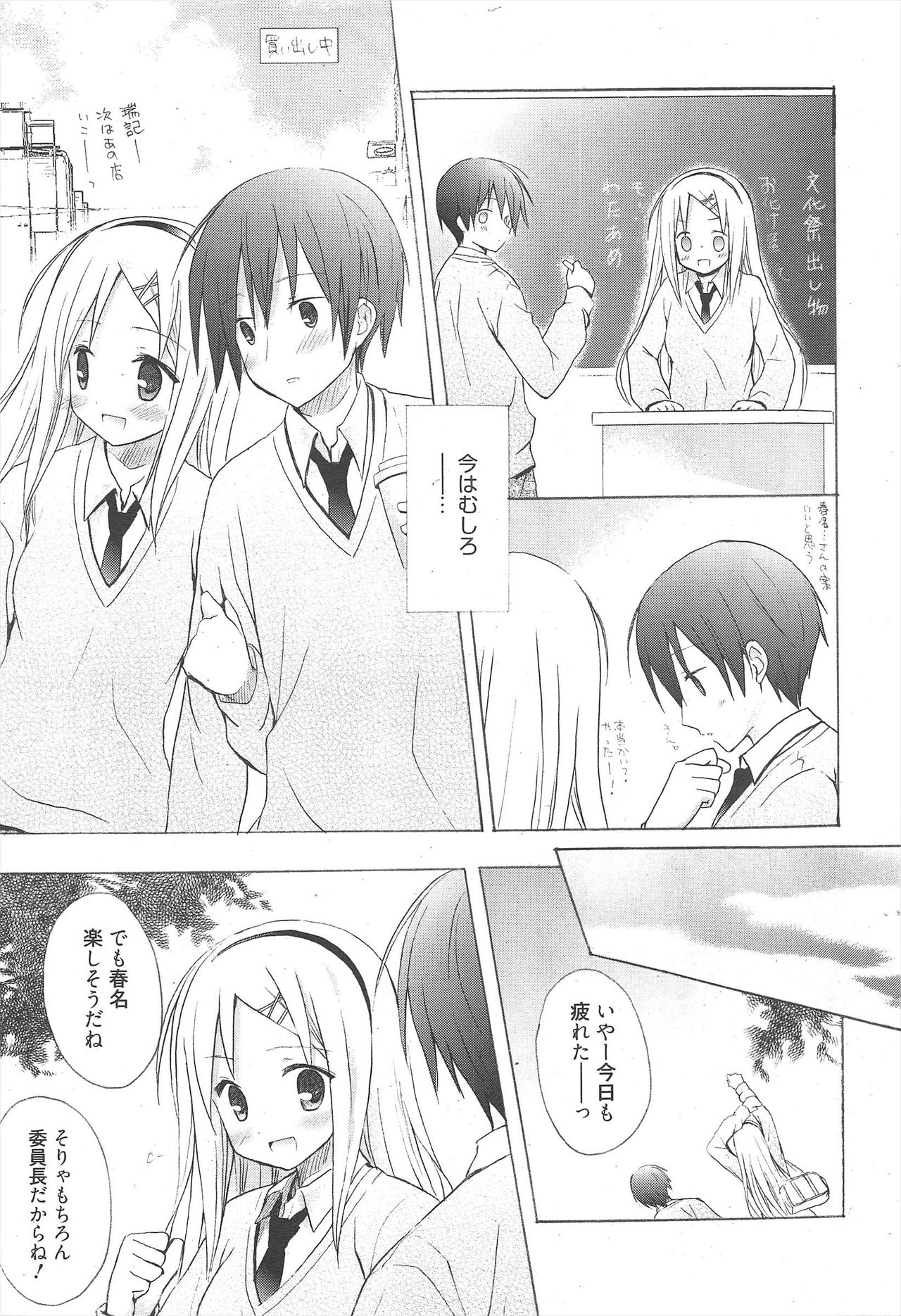 漫画ばんがいち 2010年9月号