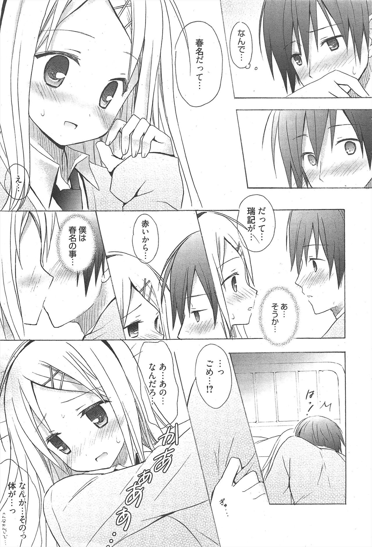 漫画ばんがいち 2010年9月号