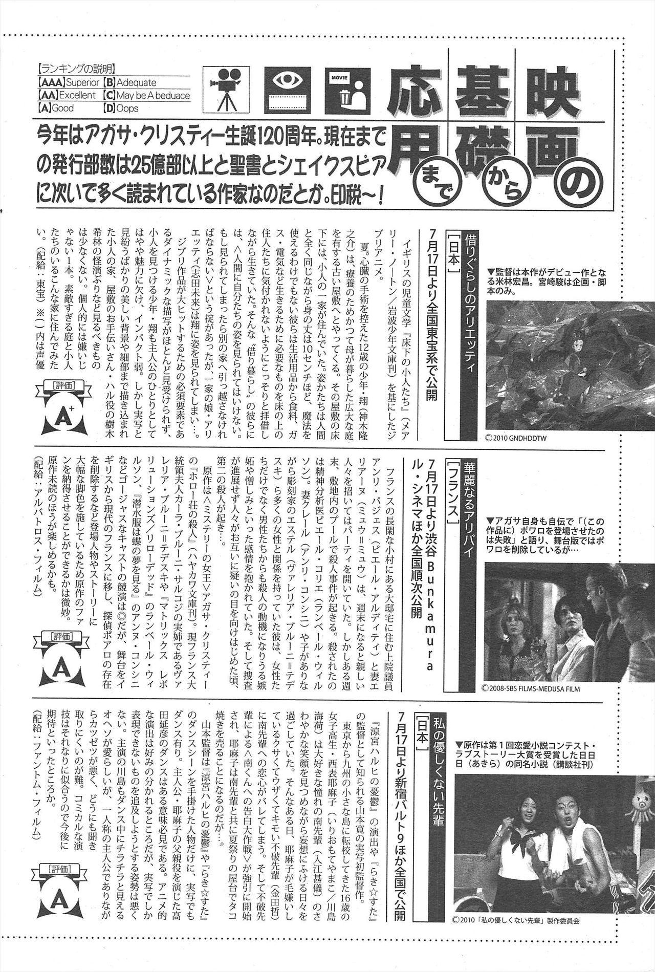 漫画ばんがいち 2010年9月号