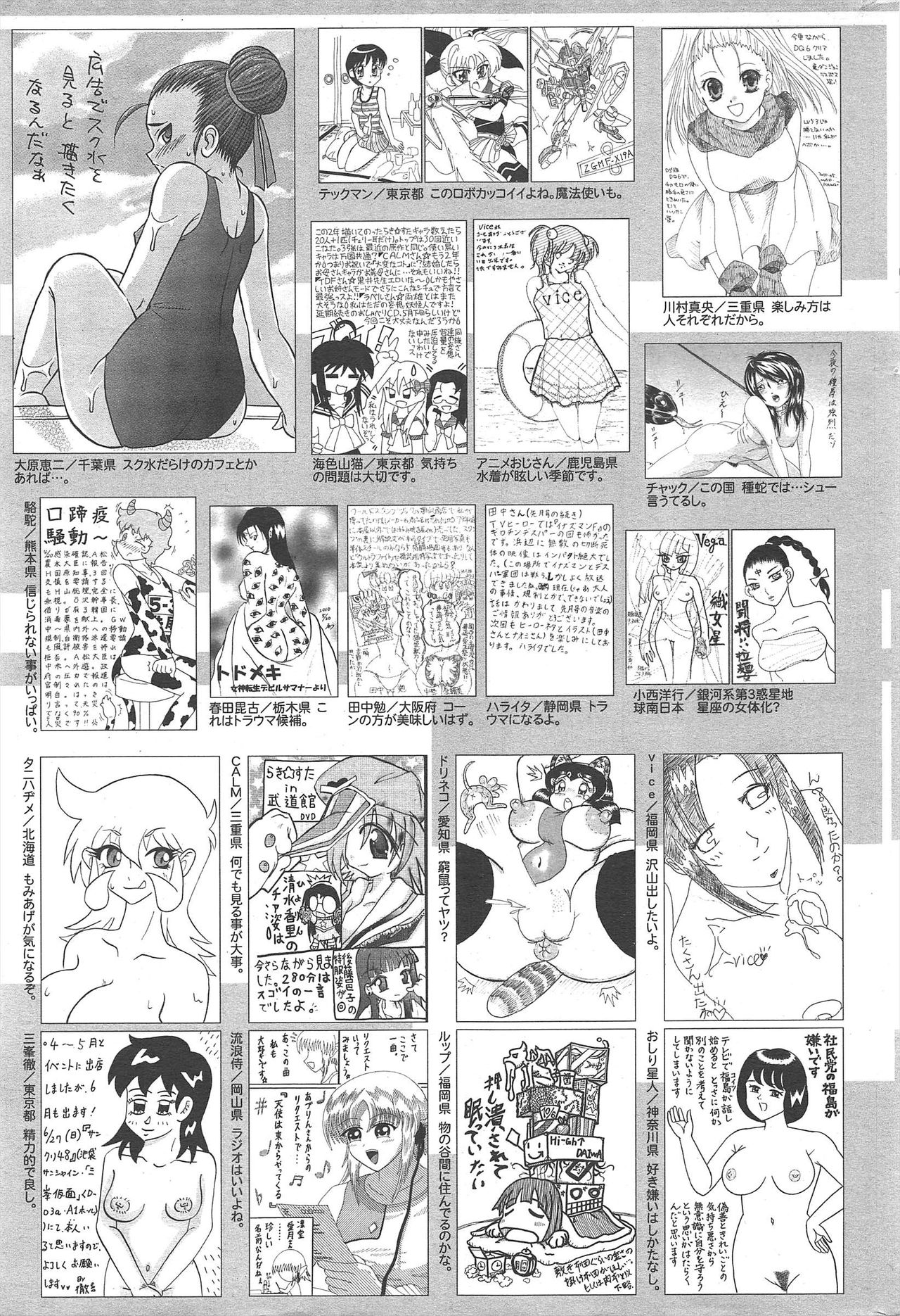 漫画ばんがいち 2010年8月号